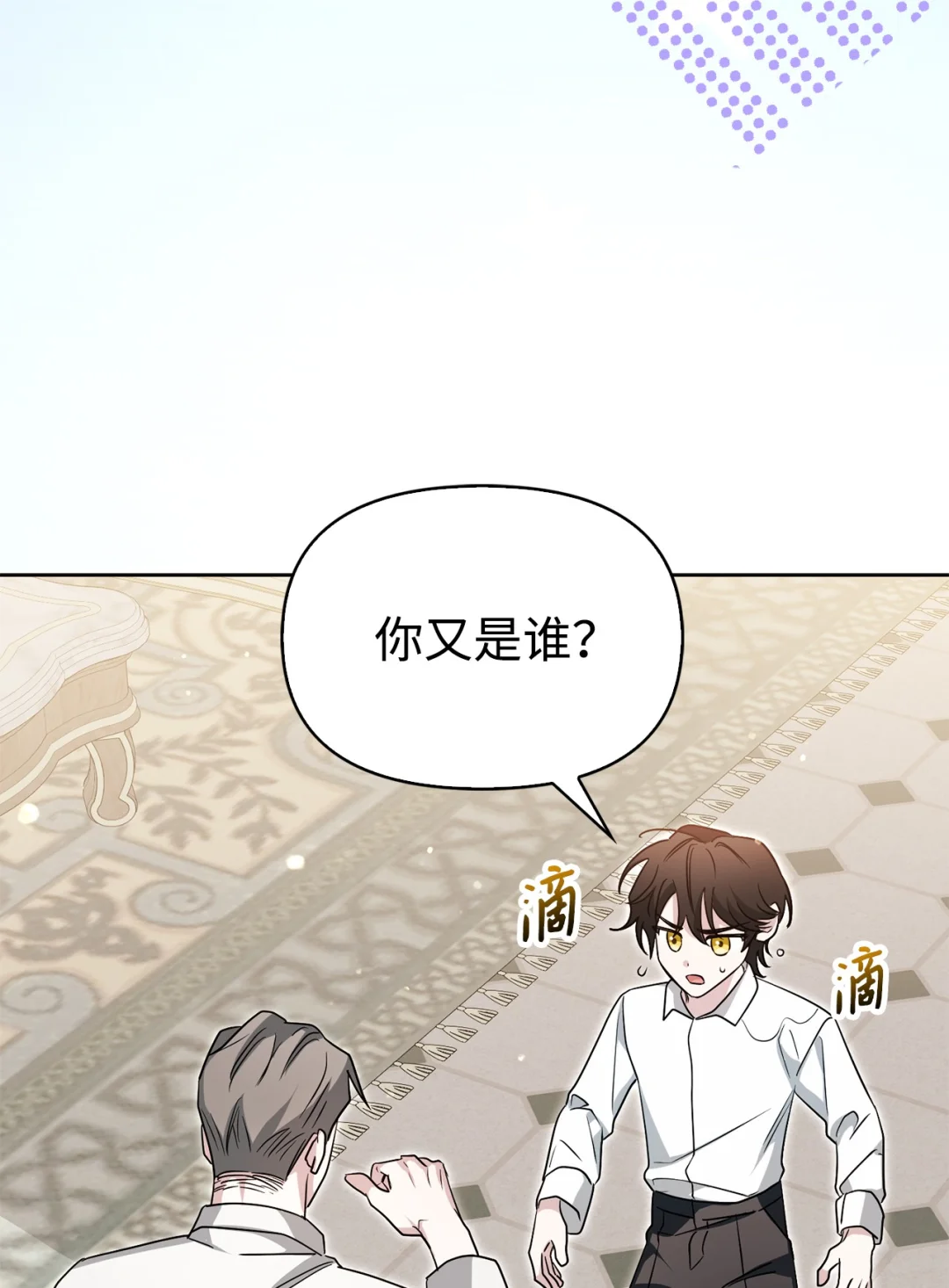 常见的男主属性 第44页