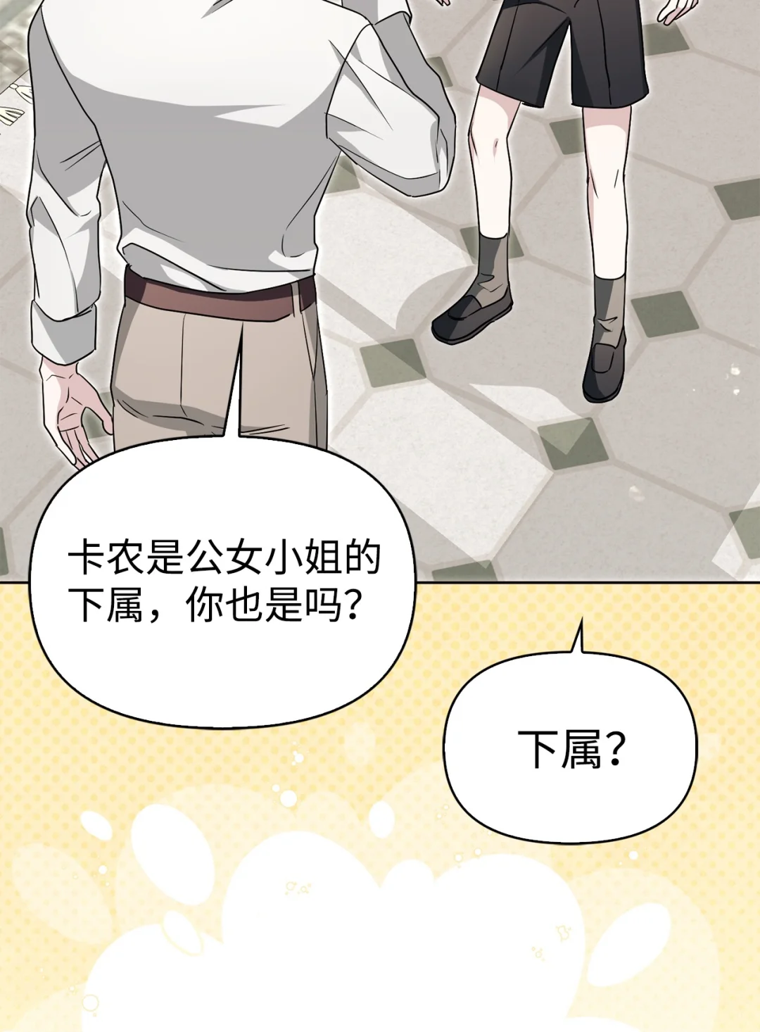 常见的男主属性 第45页