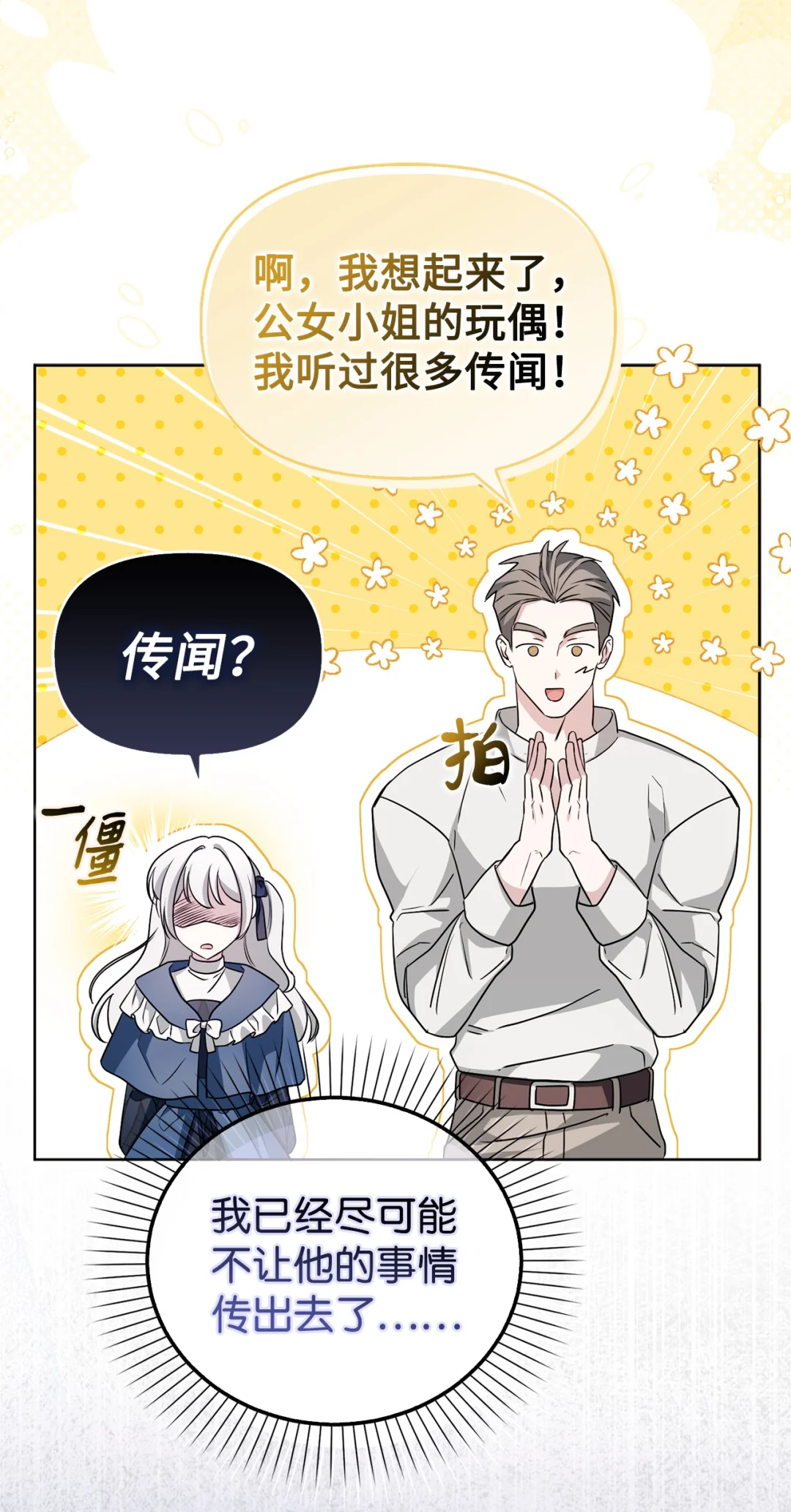 常见的男主属性 第46页