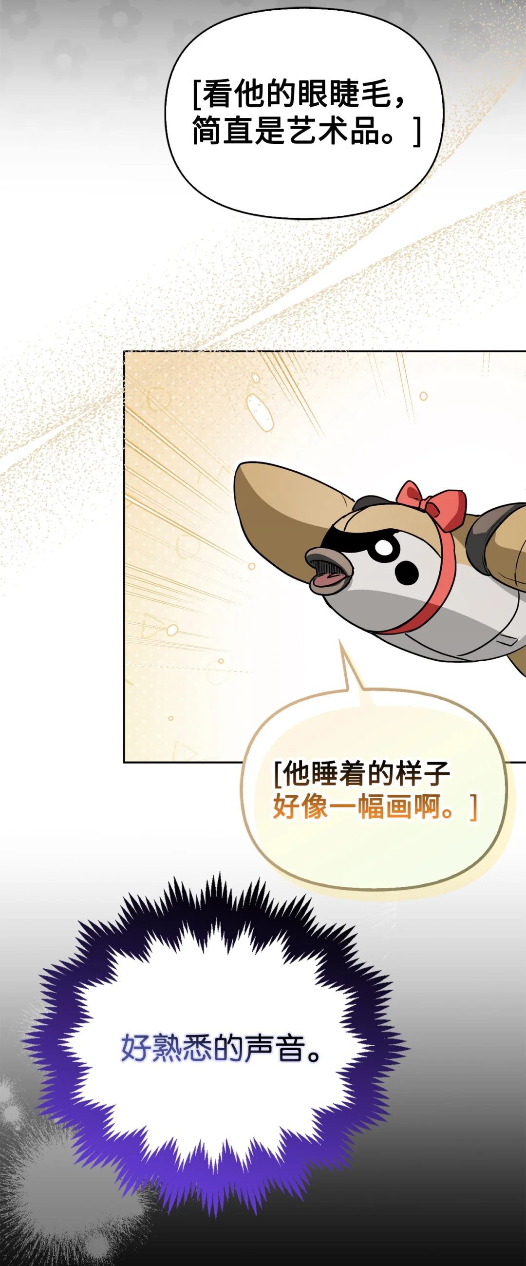 常见的男主属性 第49页