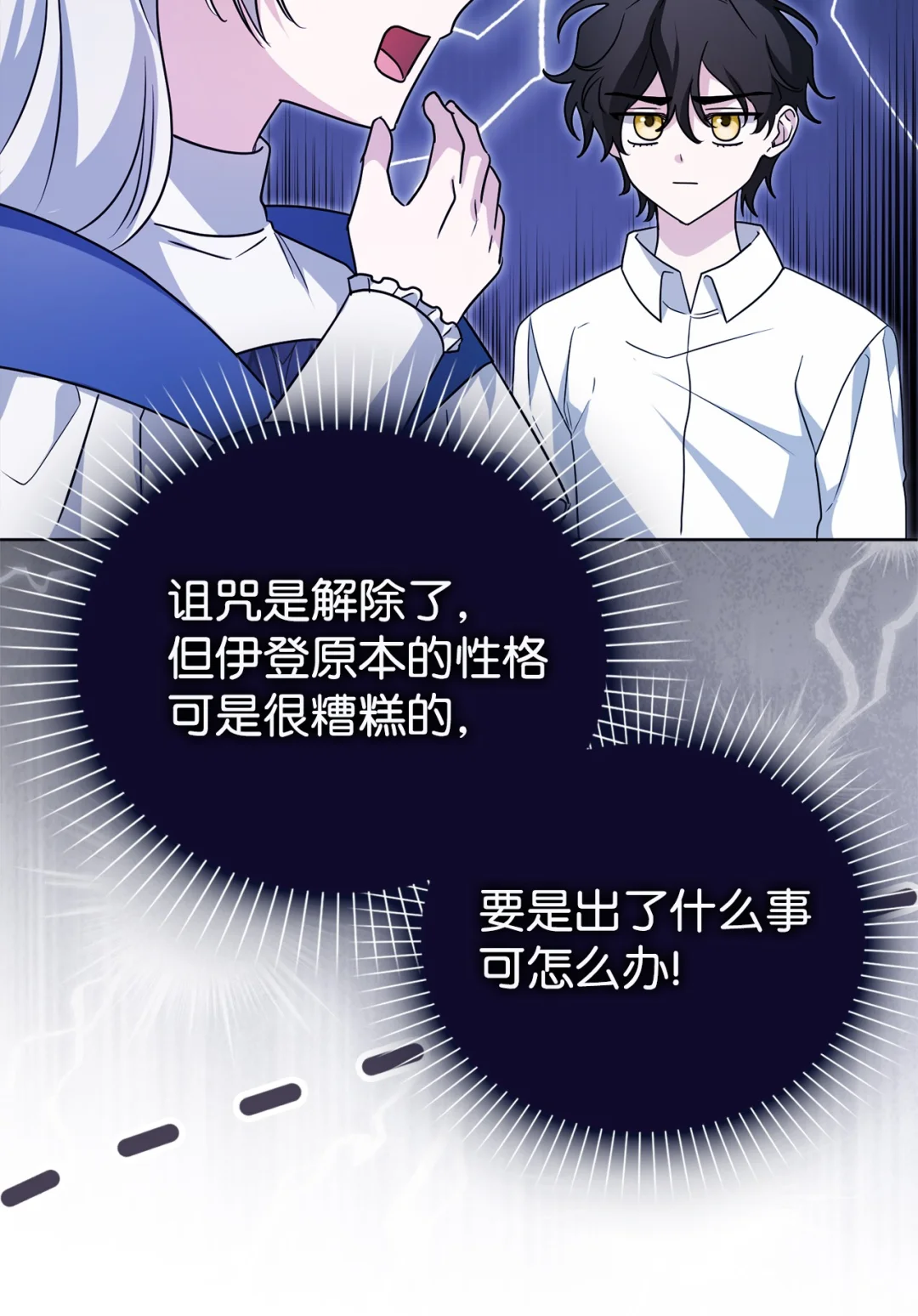 常见的男主属性 第54页
