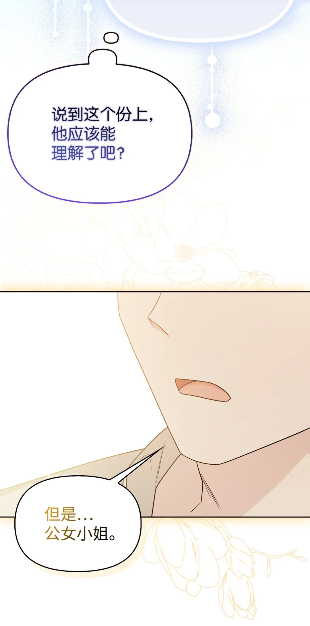 常见的男主属性 第61页