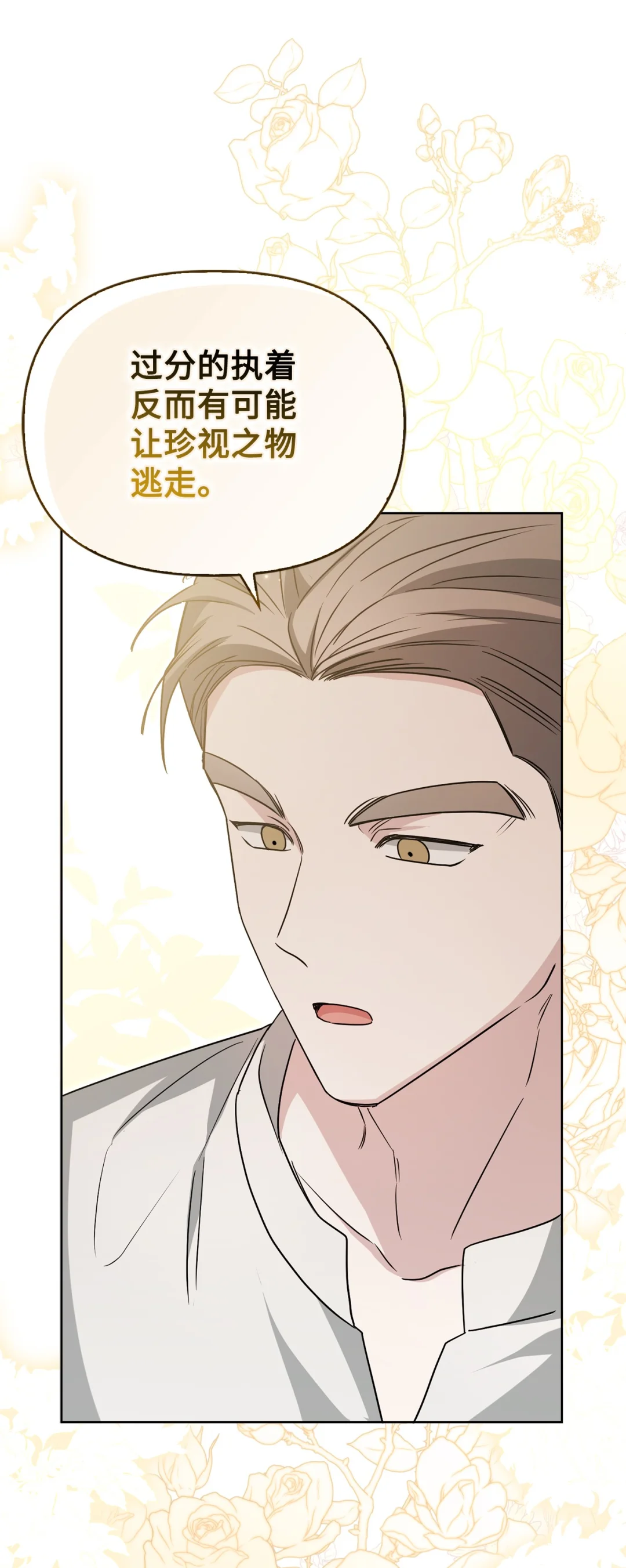 常见的男主属性 第62页