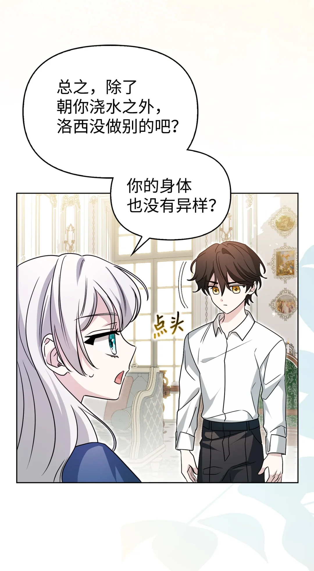 常见的男主属性 第70页