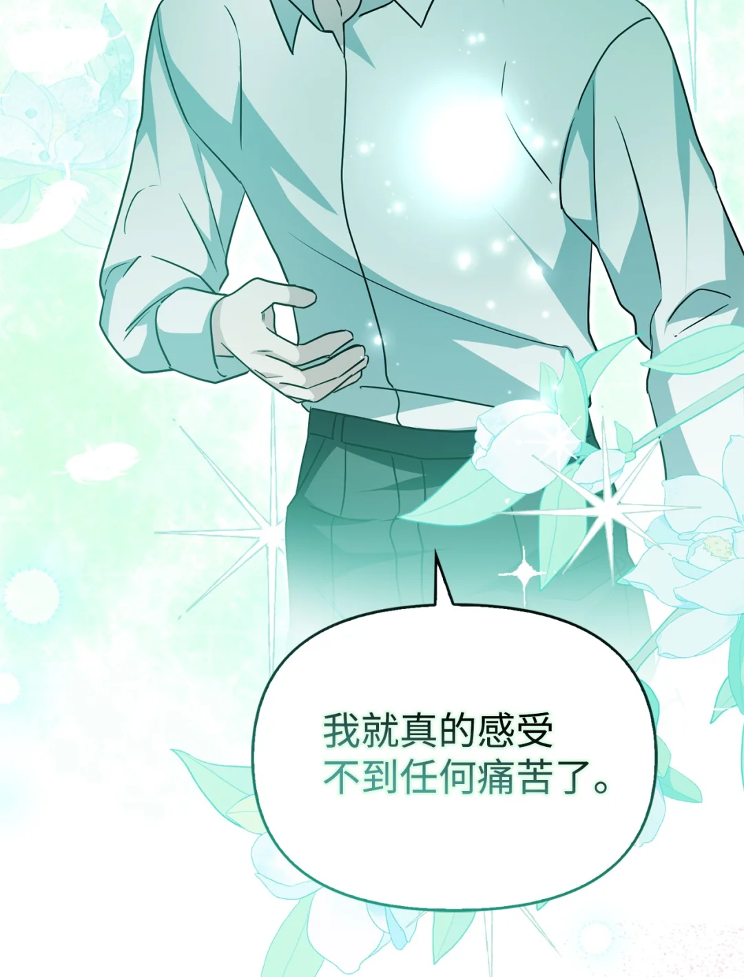 常见的男主属性 第72页