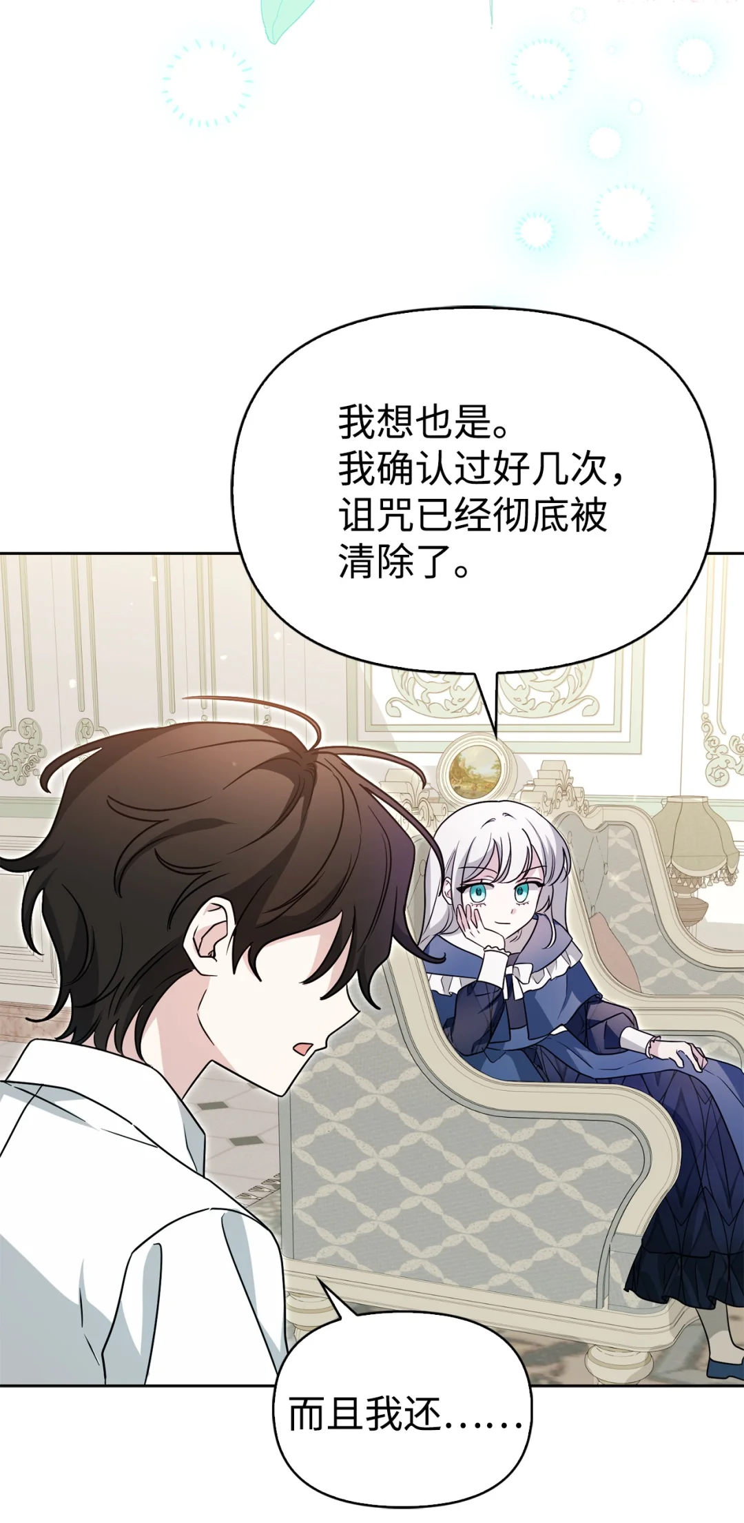 常见的男主属性 第73页