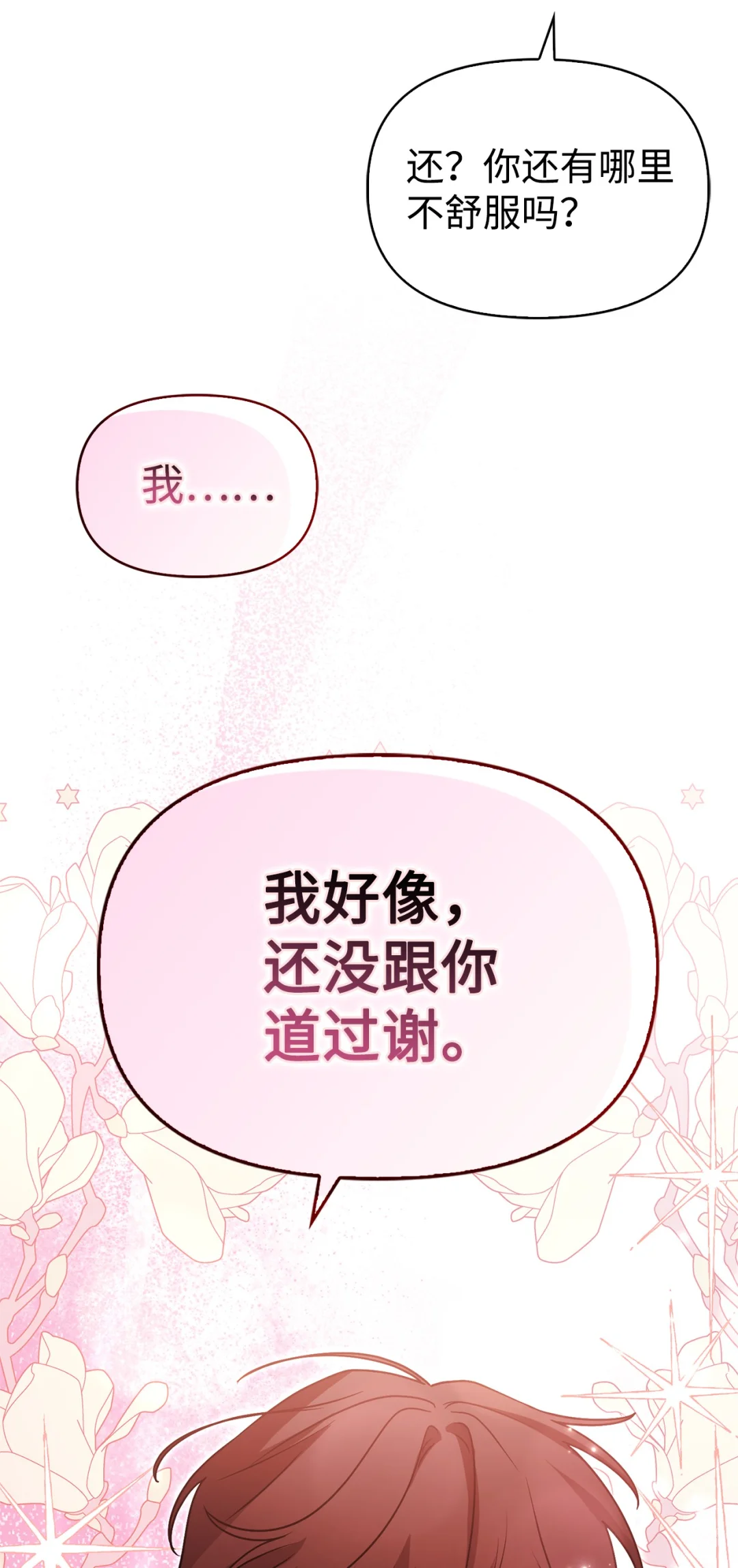 常见的男主属性 第74页