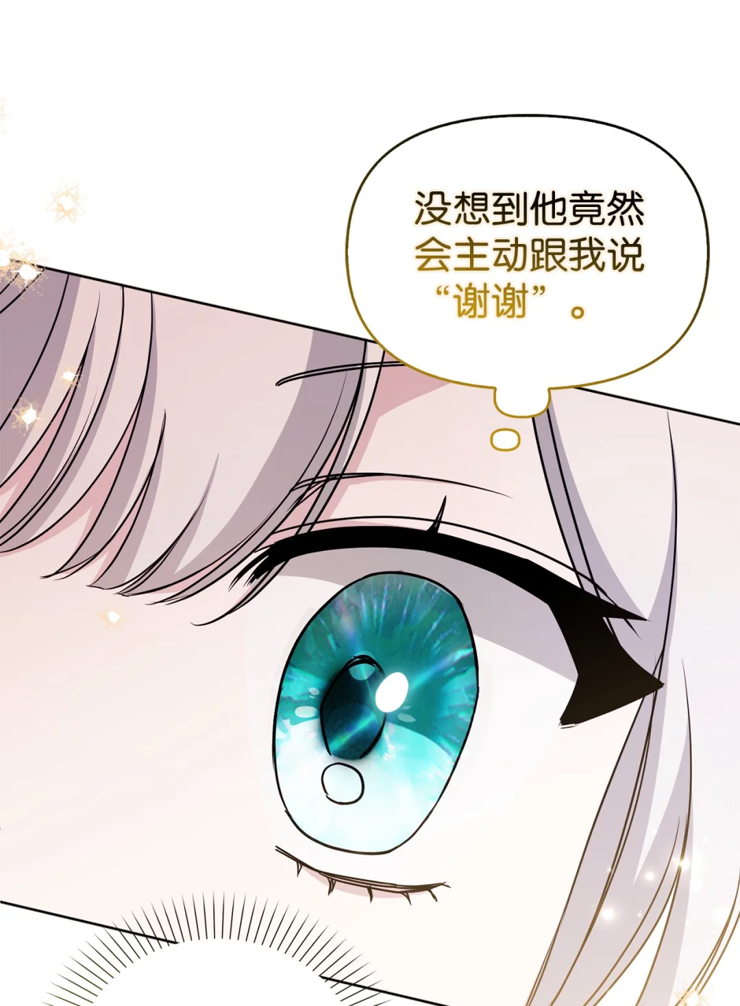 常见的男主属性 第76页