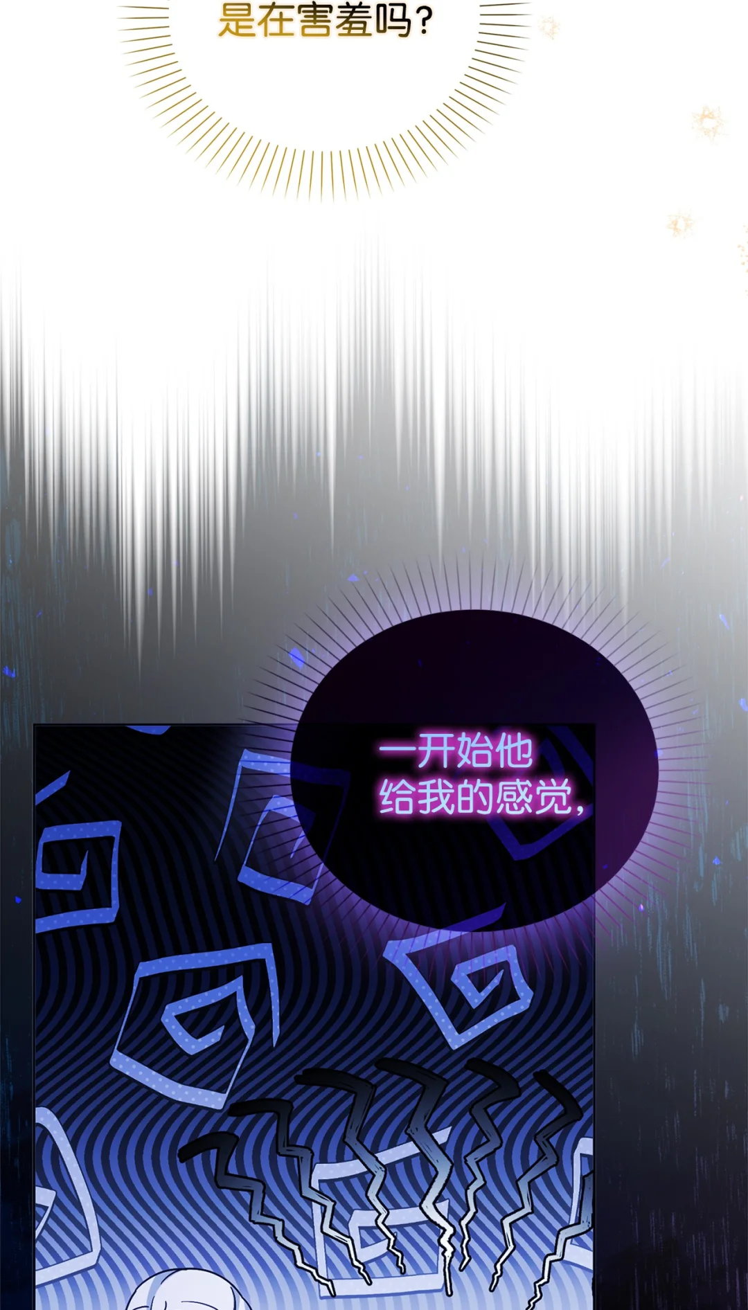常见的男主属性 第78页