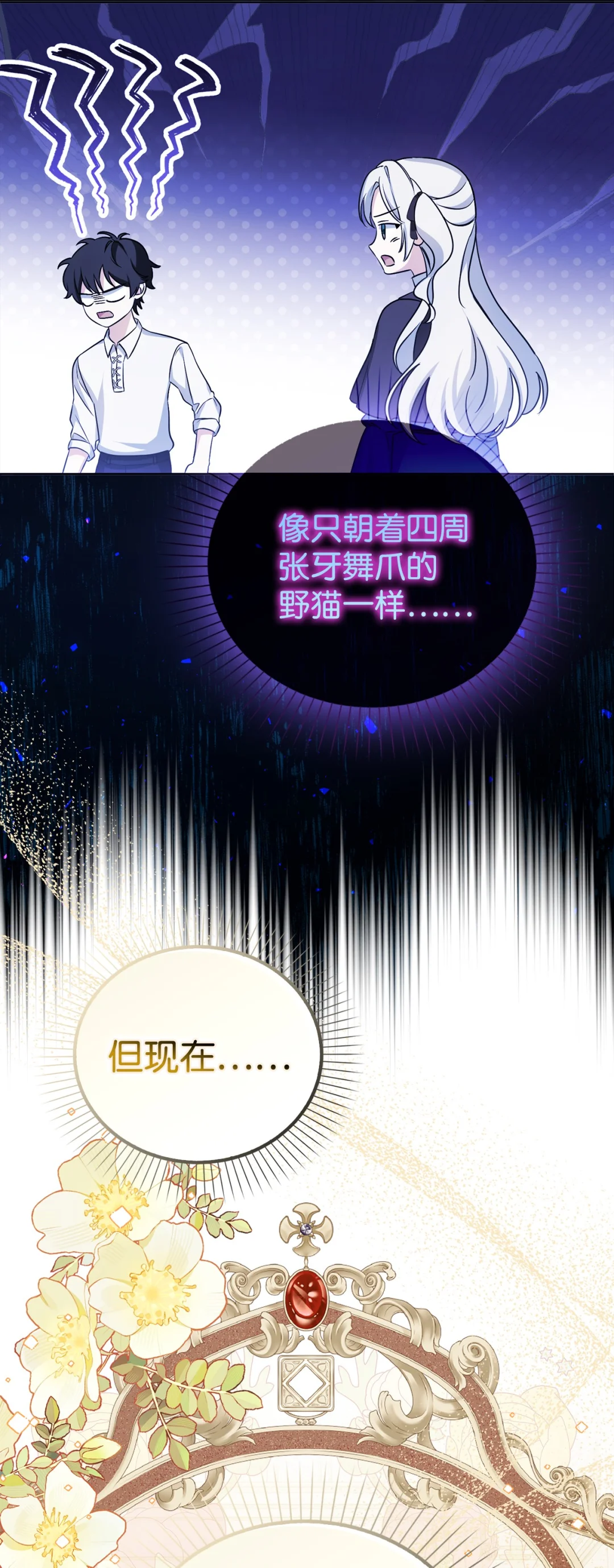 常见的男主属性 第80页
