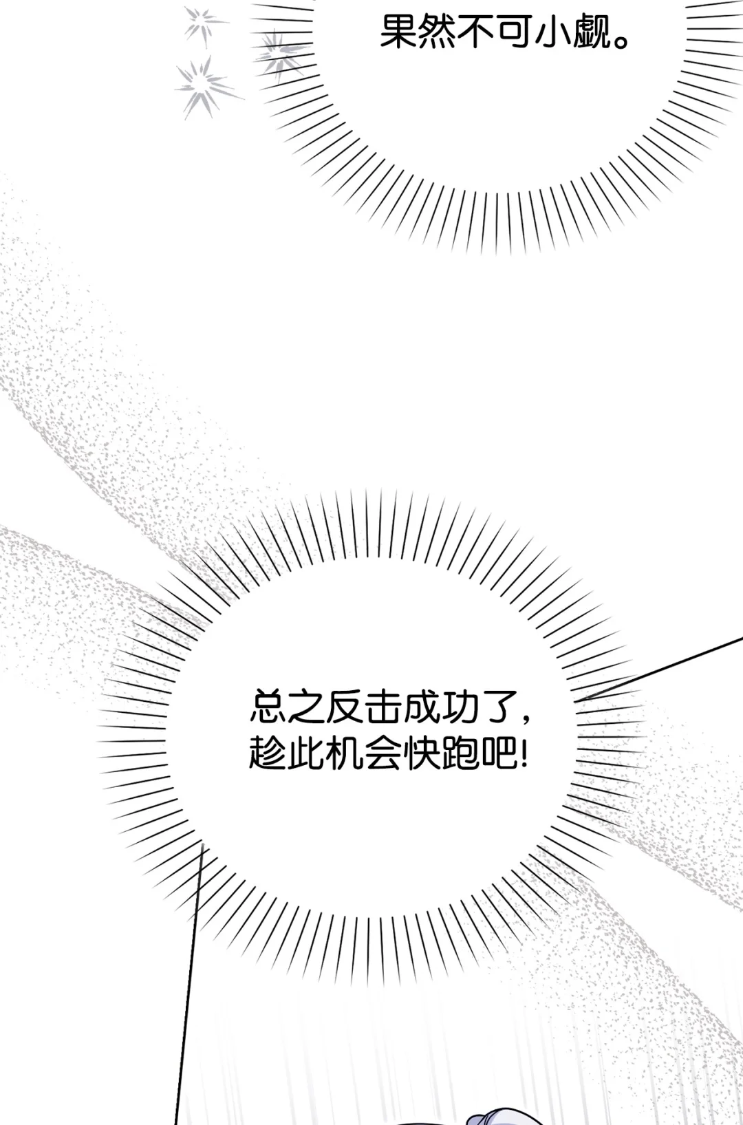 推销自己 第7页