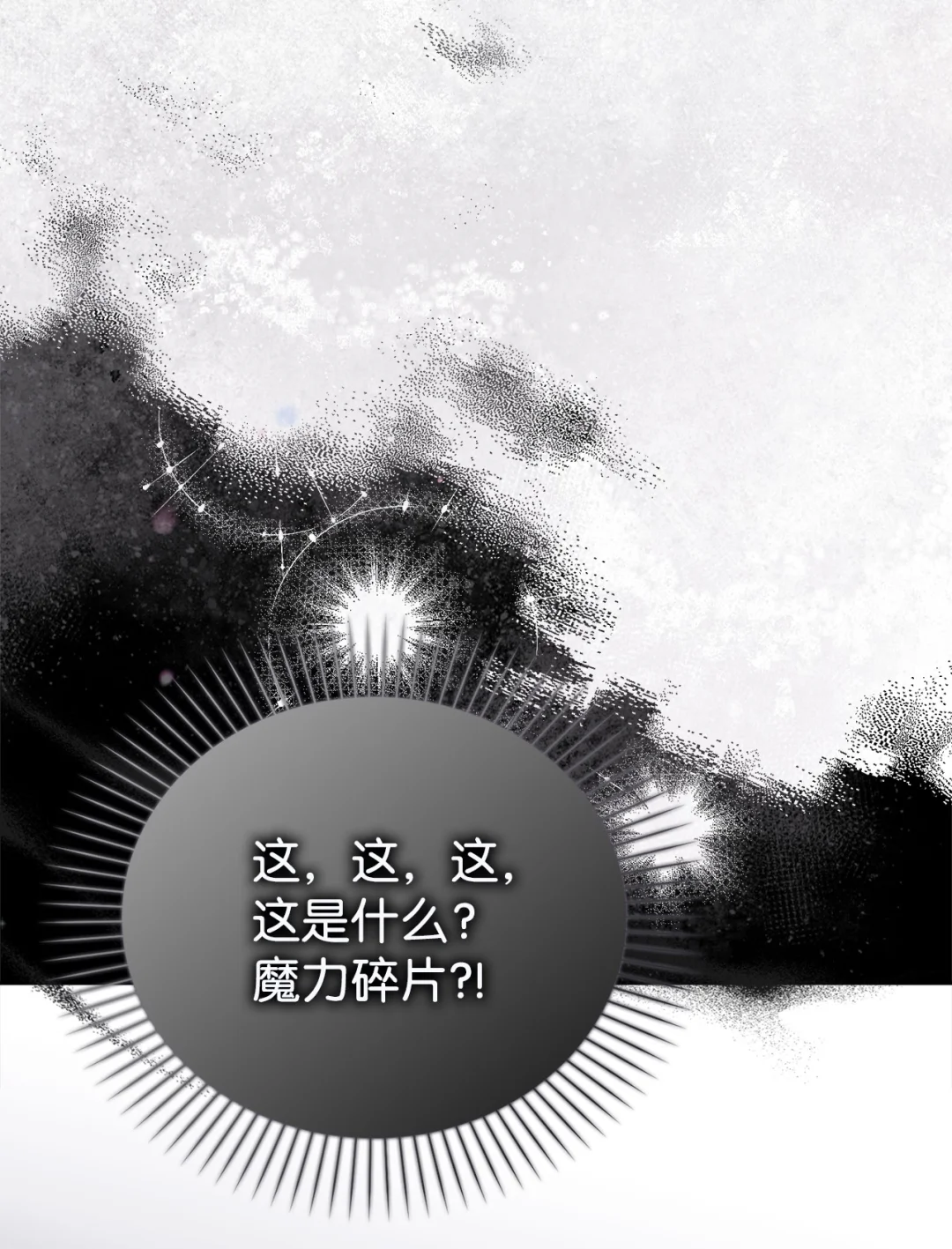 推销自己 第13页