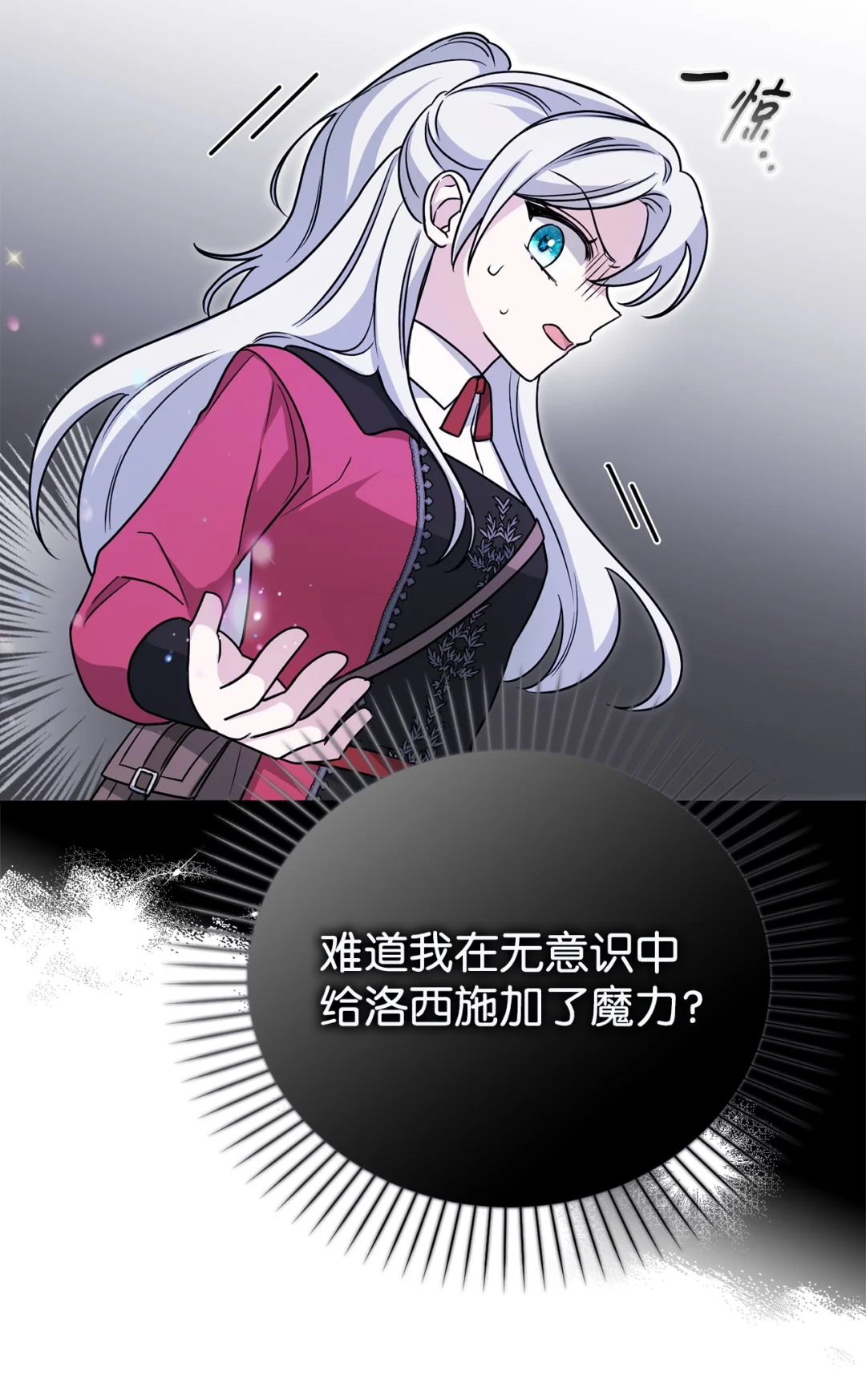 推销自己 第14页