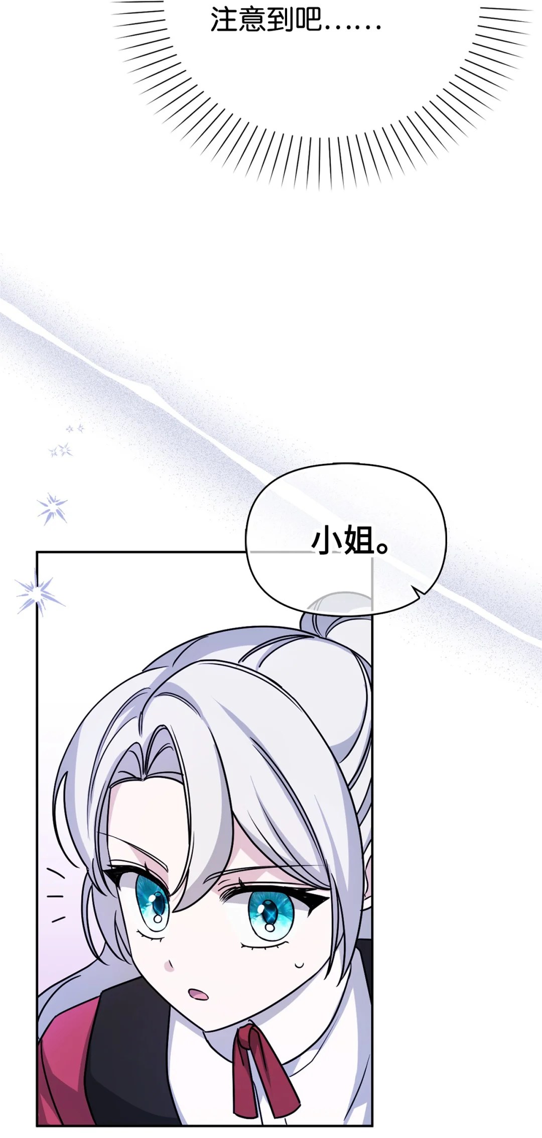 推销自己 第16页