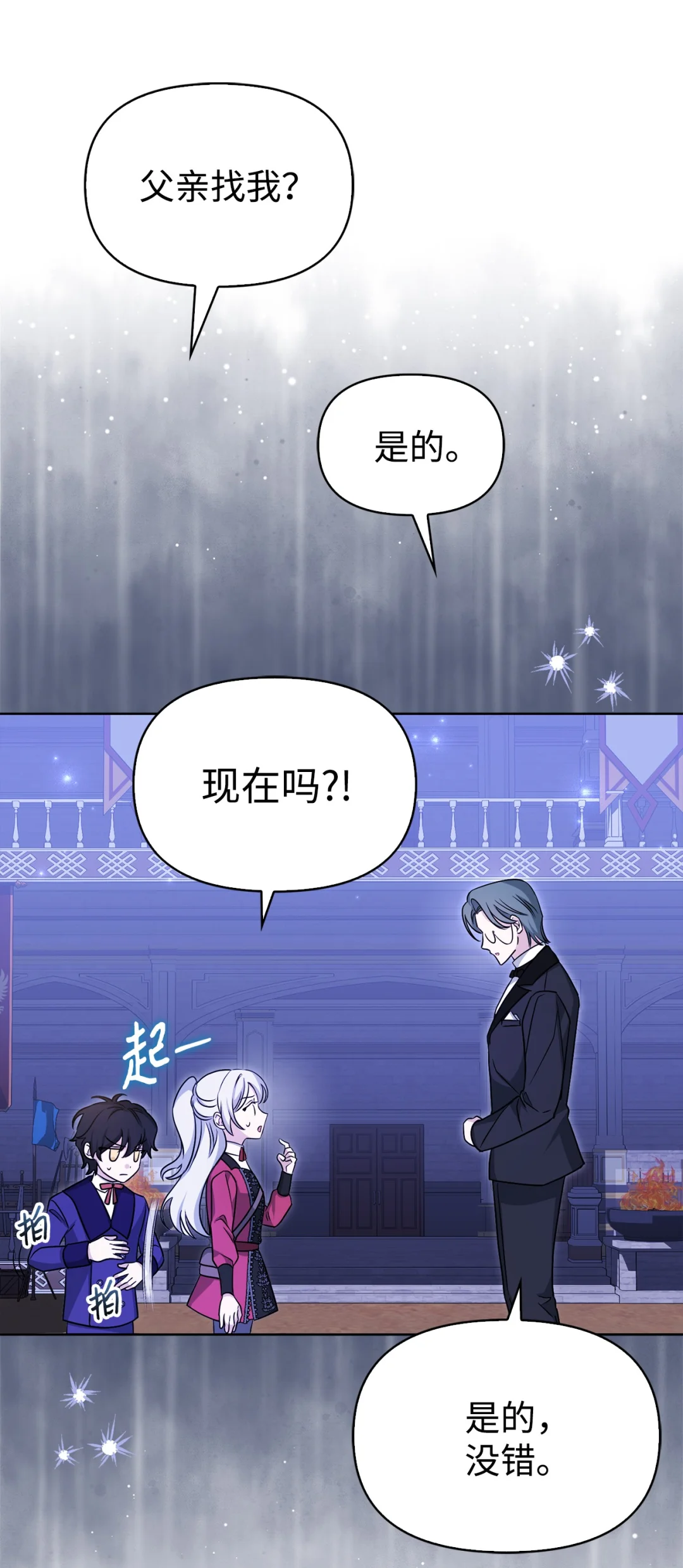 推销自己 第19页