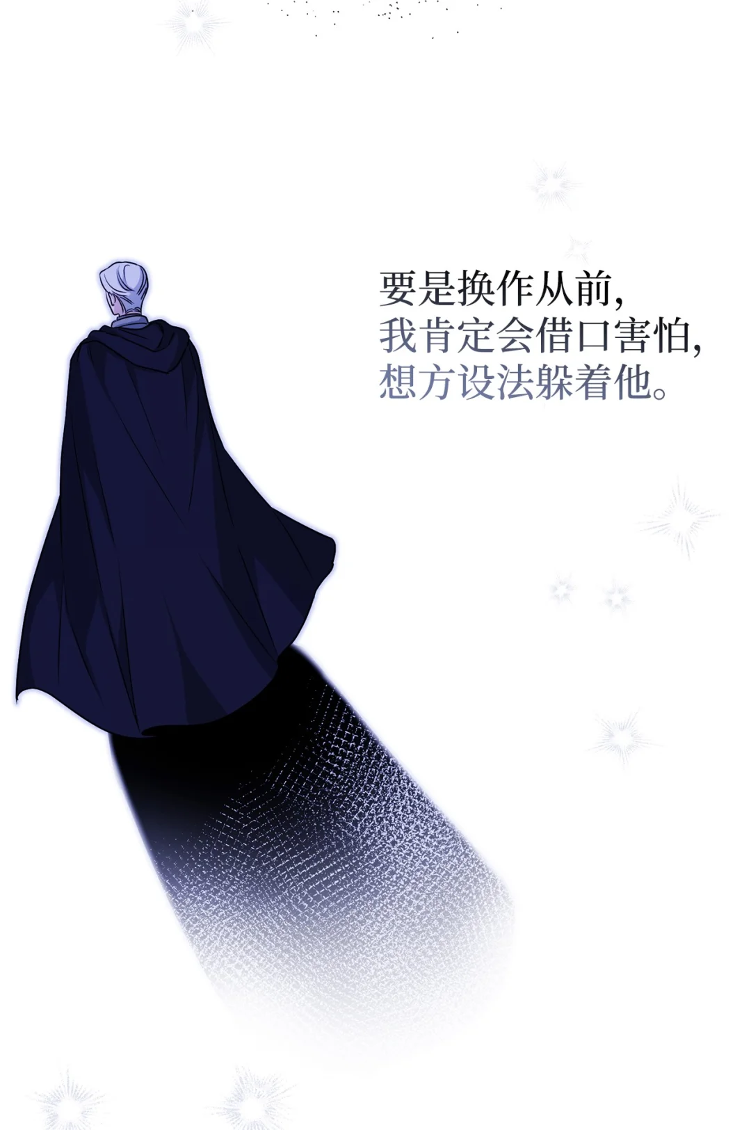 推销自己 第21页