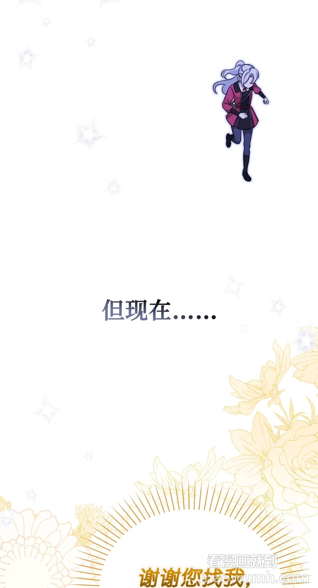 推销自己 第22页