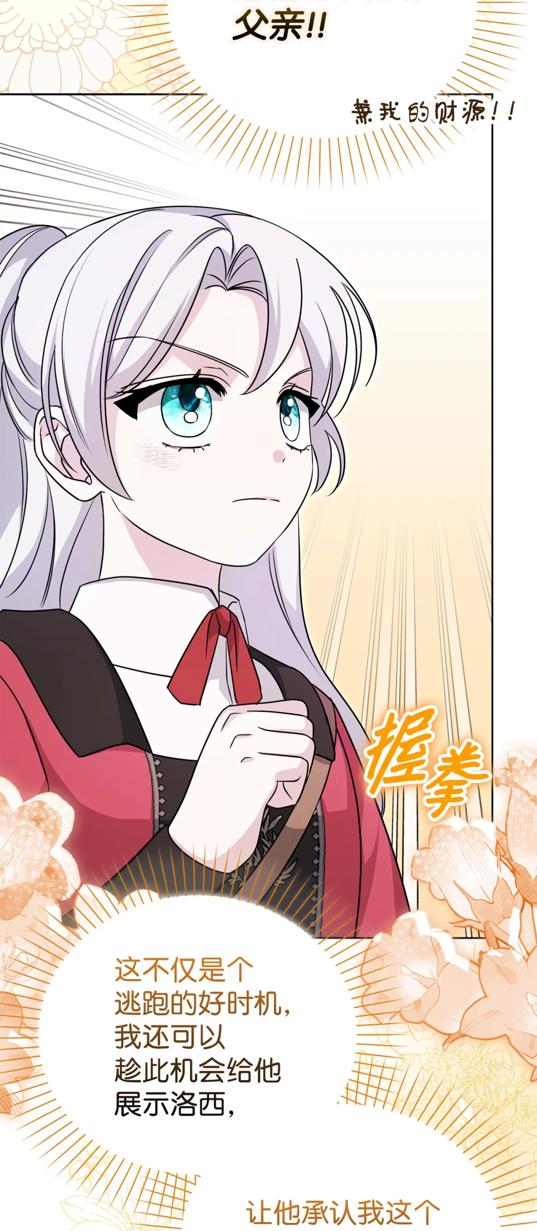 推销自己 第23页