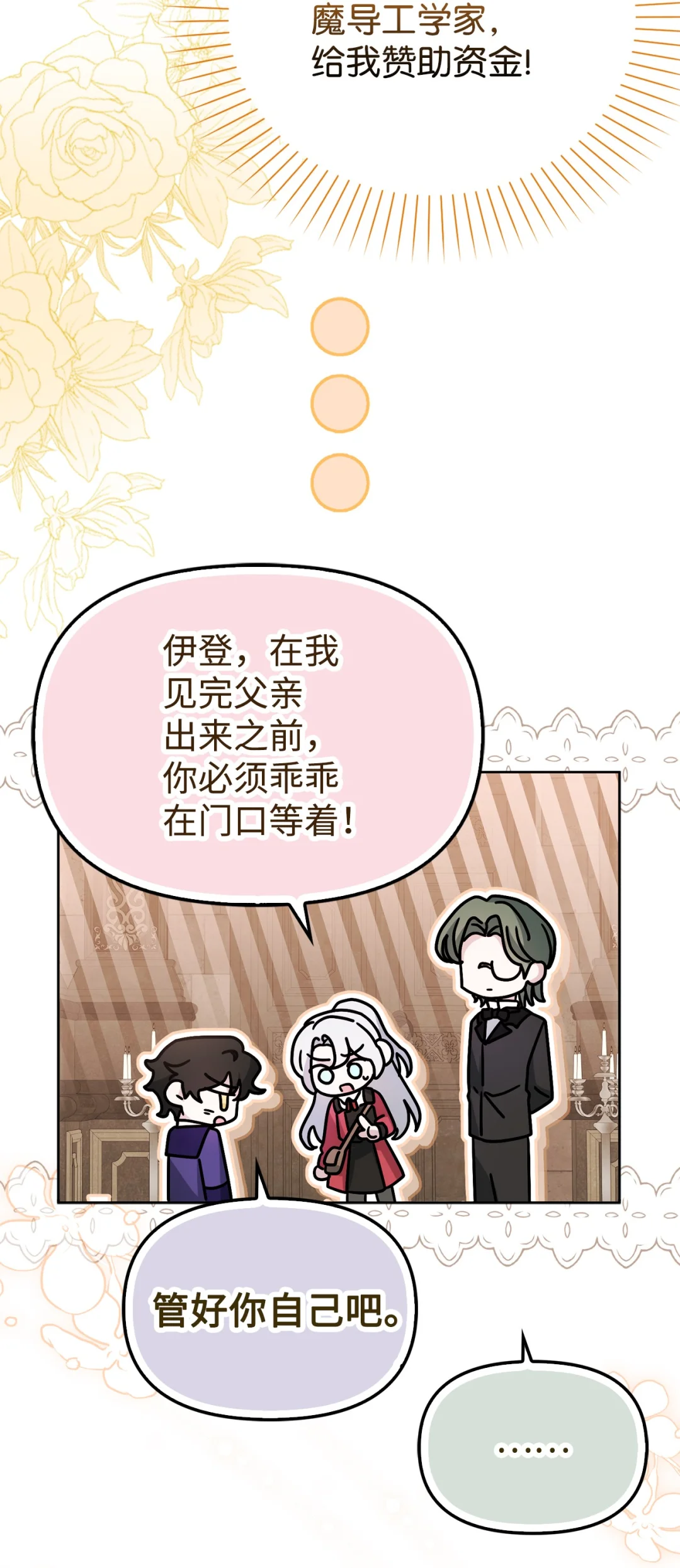 推销自己 第24页