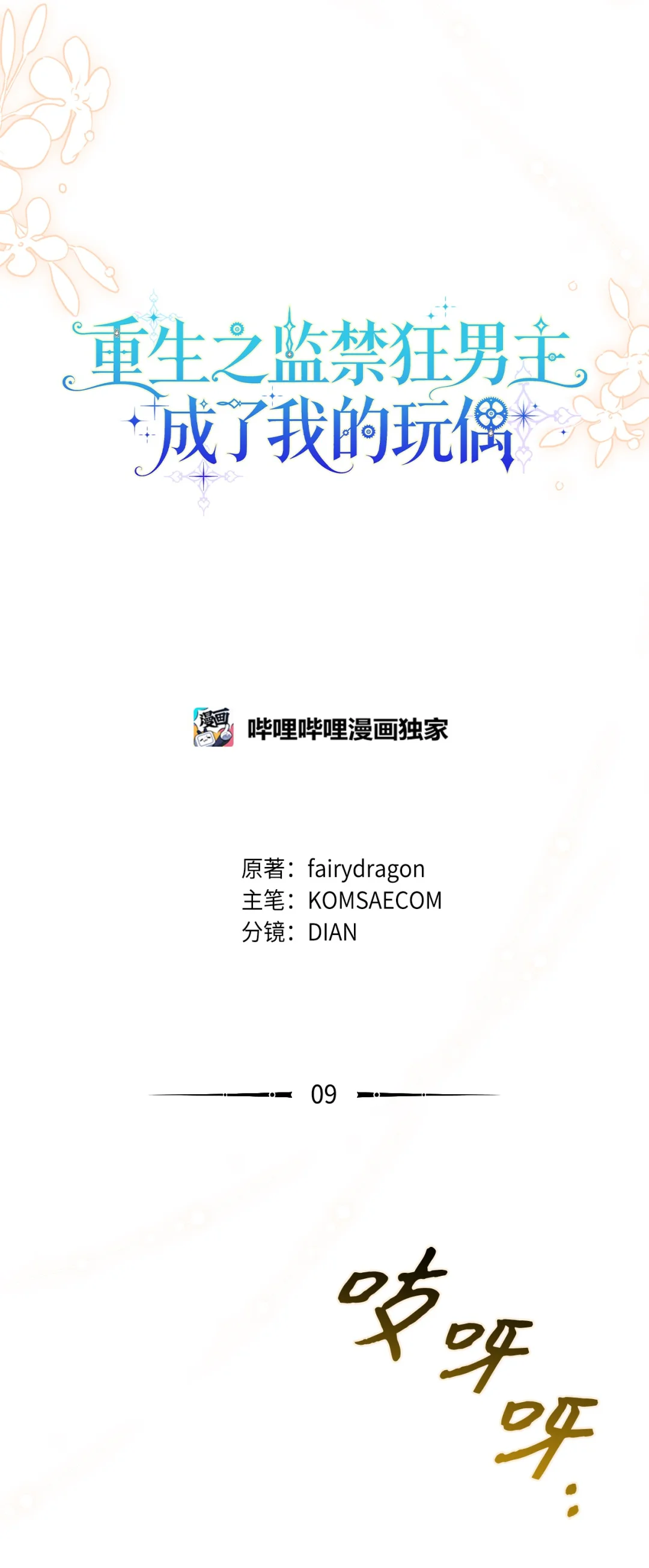 推销自己 第25页