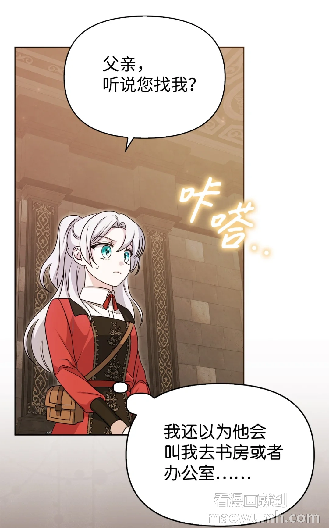 推销自己 第26页