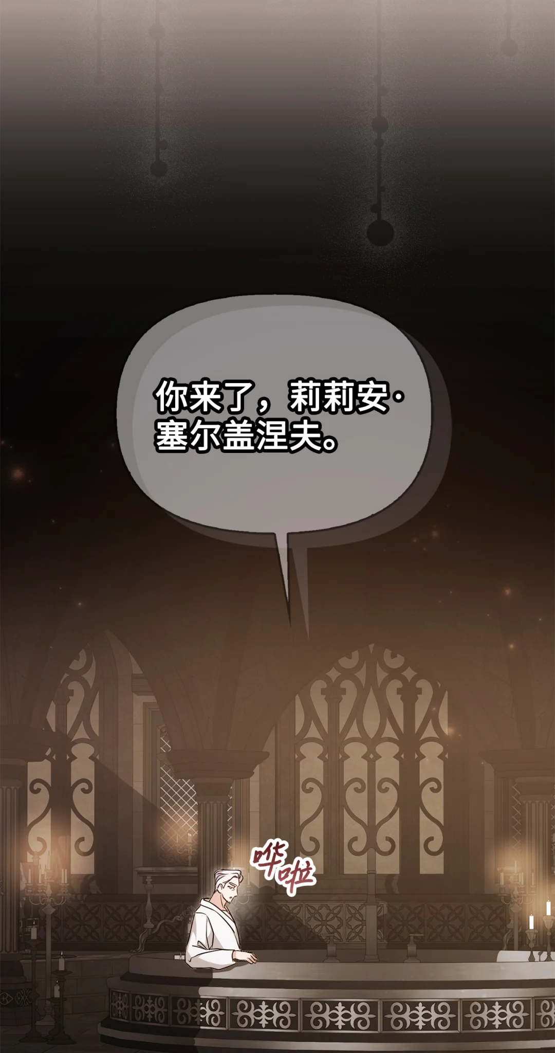 推销自己 第27页
