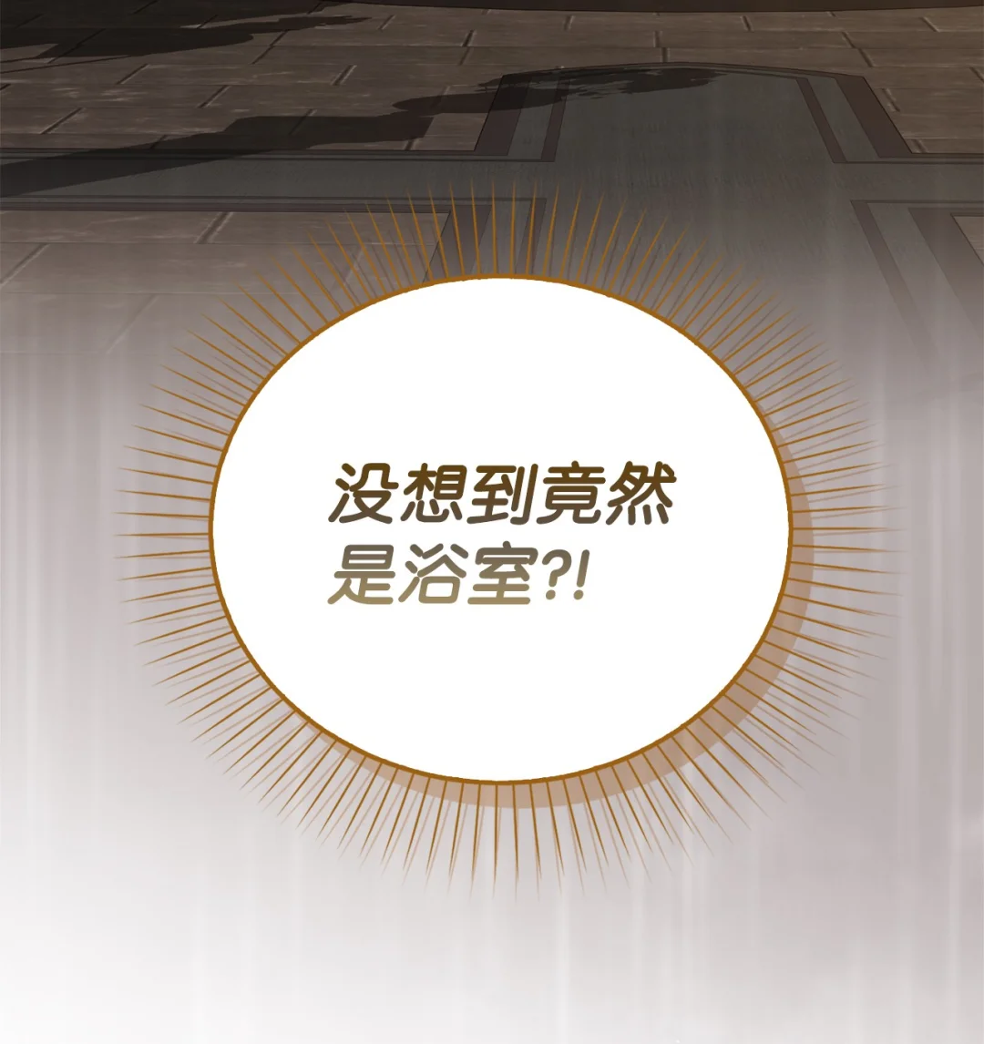 推销自己 第28页