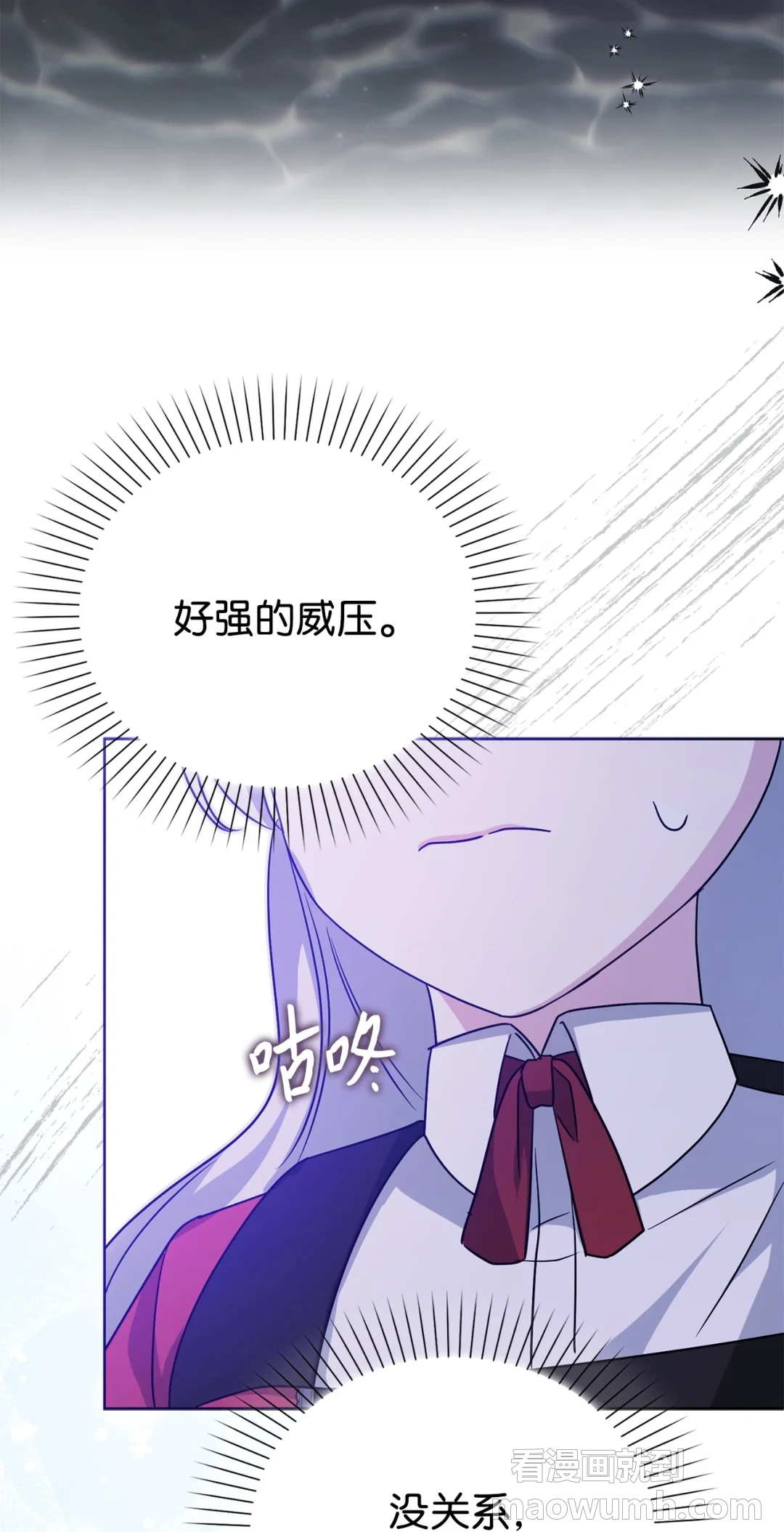 推销自己 第32页