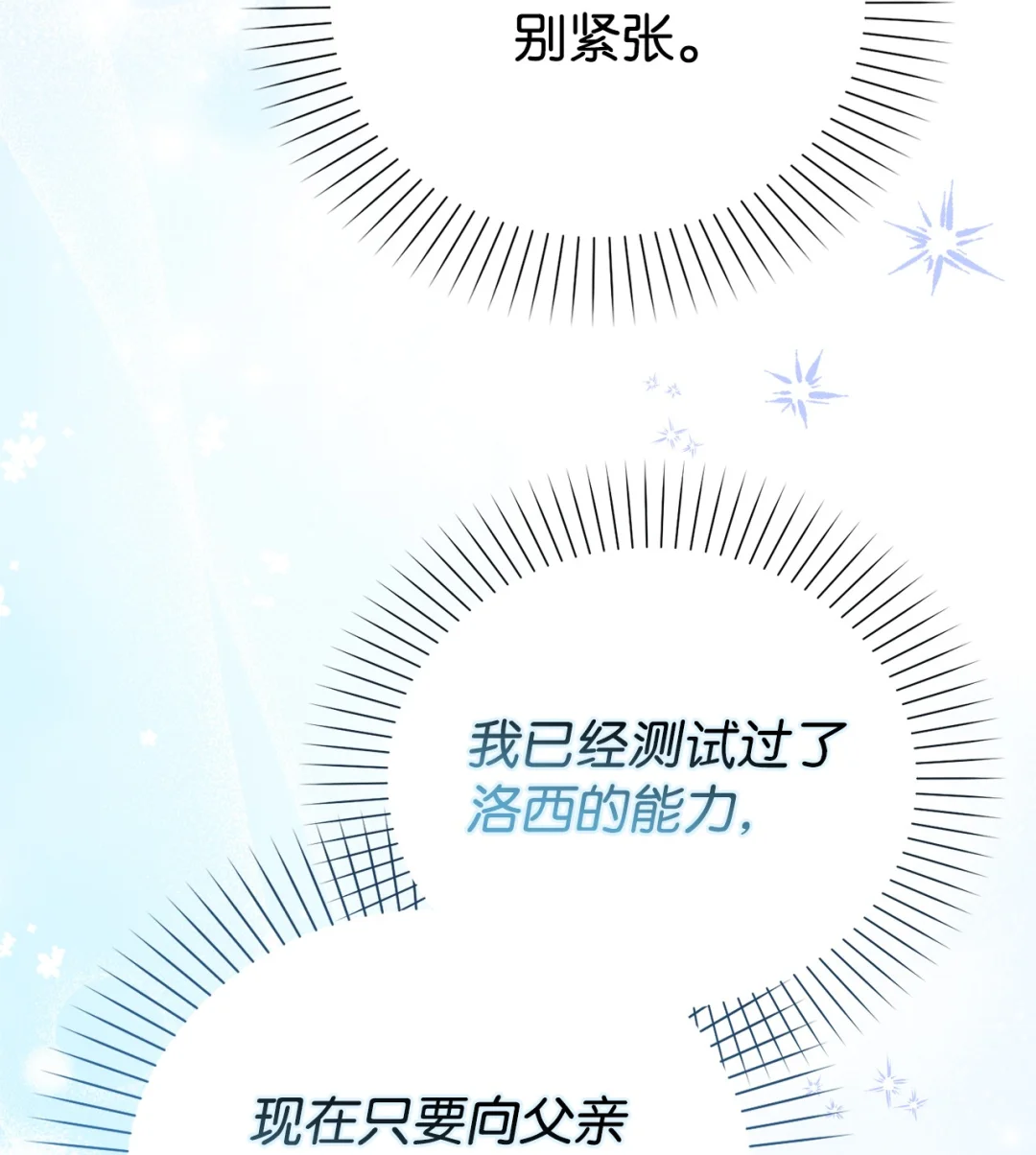 推销自己 第33页