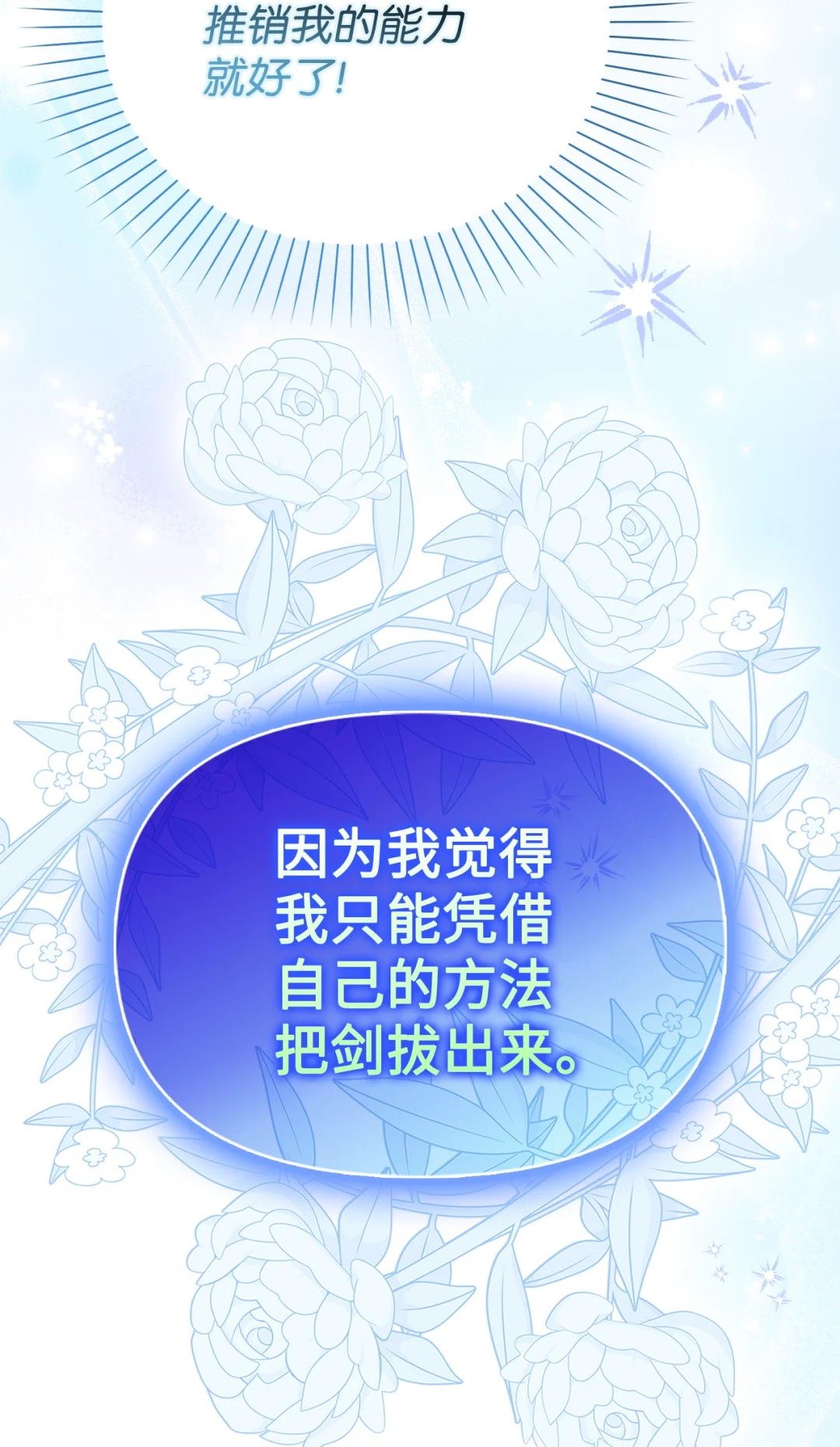 推销自己 第34页