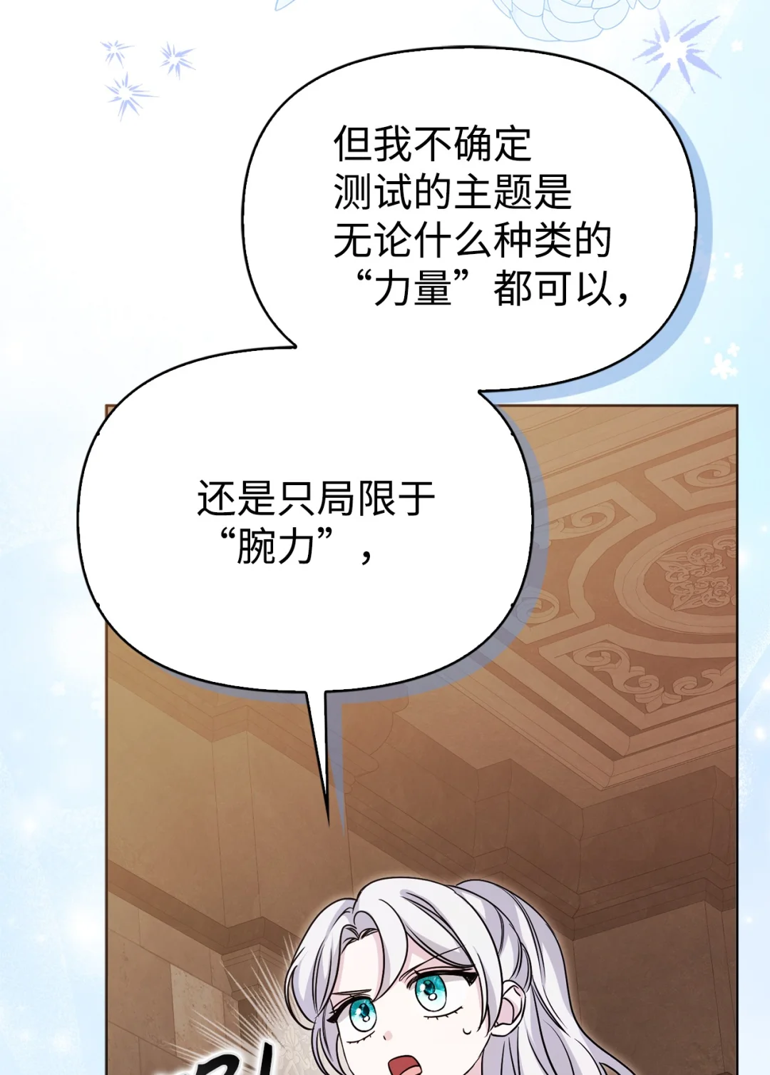 推销自己 第35页