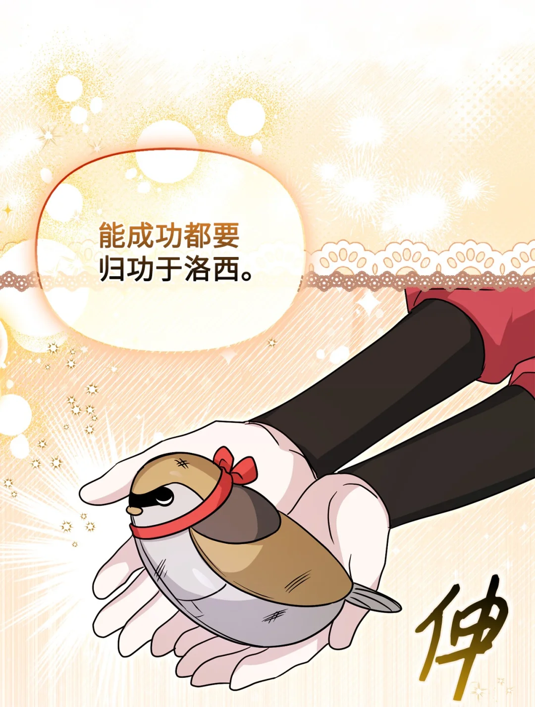 推销自己 第37页