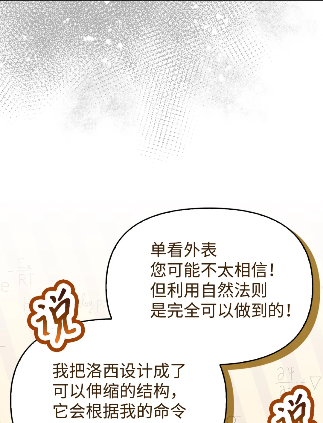 推销自己 第39页