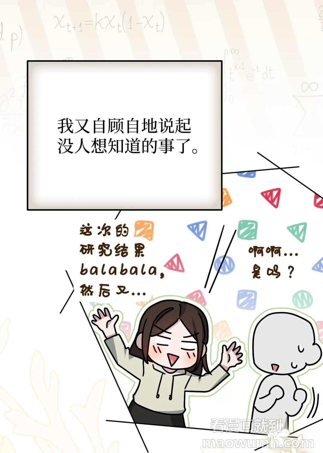 推销自己 第42页