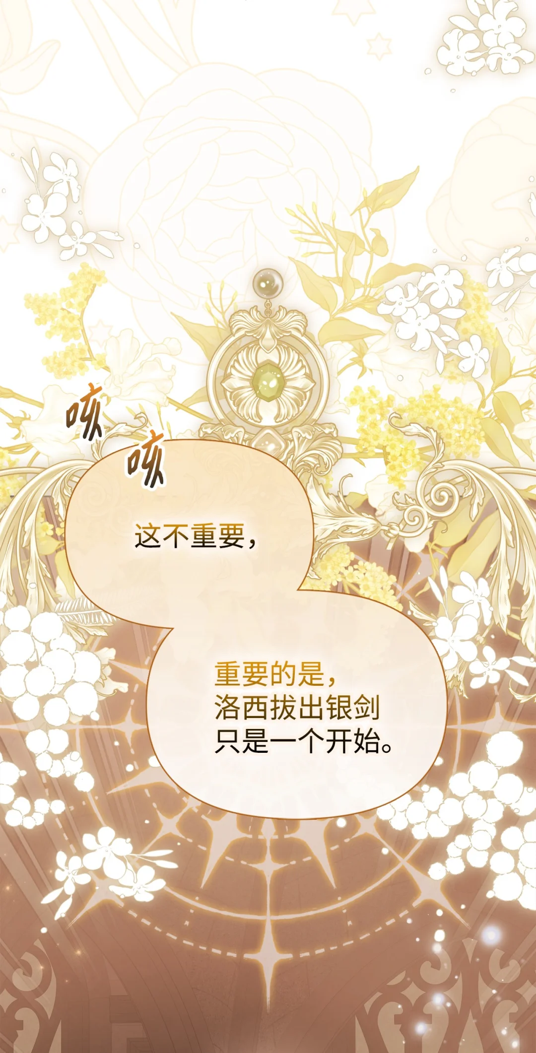 推销自己 第43页