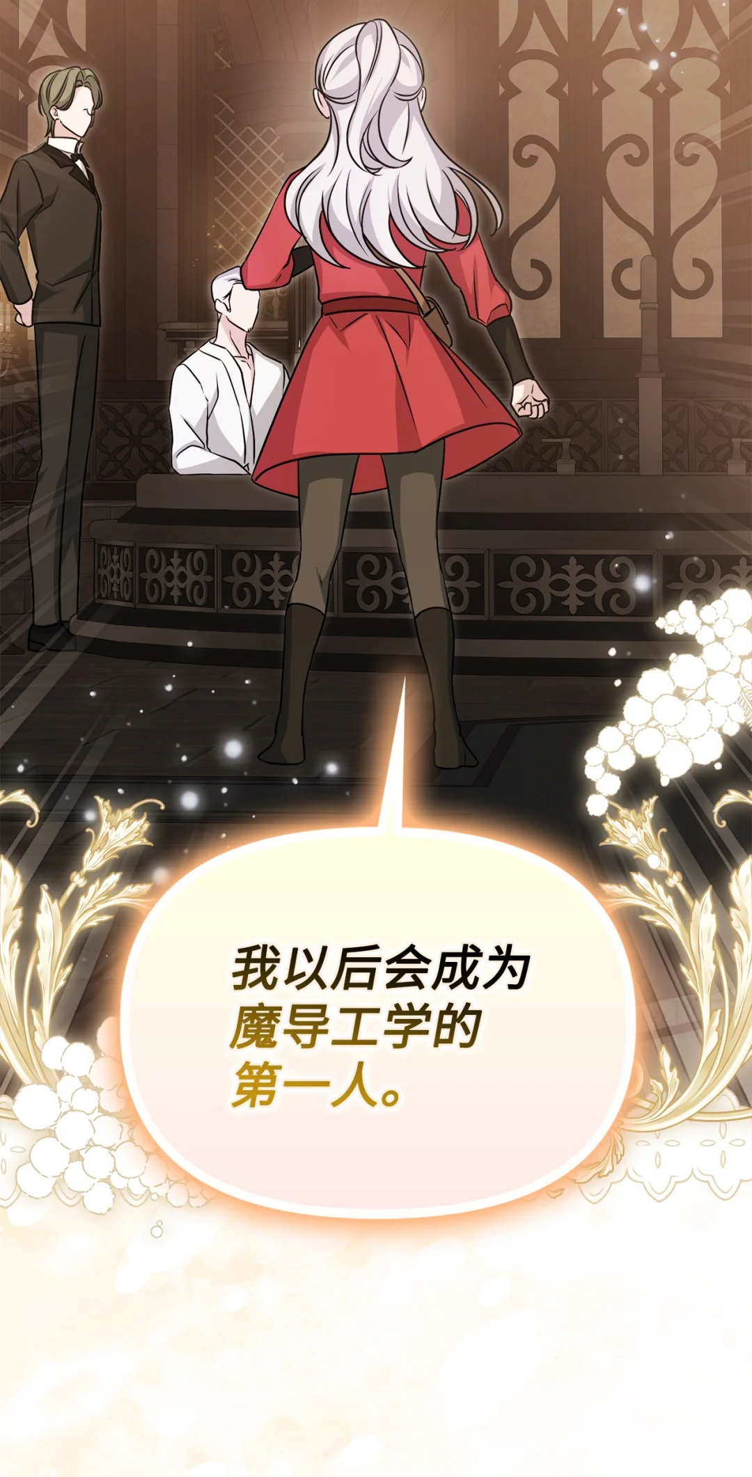 推销自己 第44页