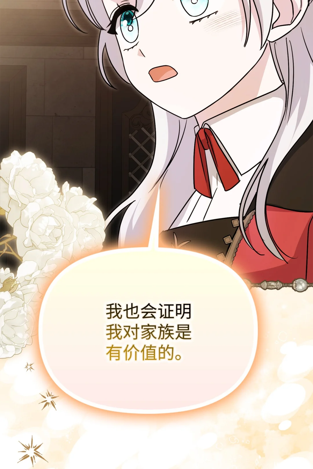推销自己 第46页