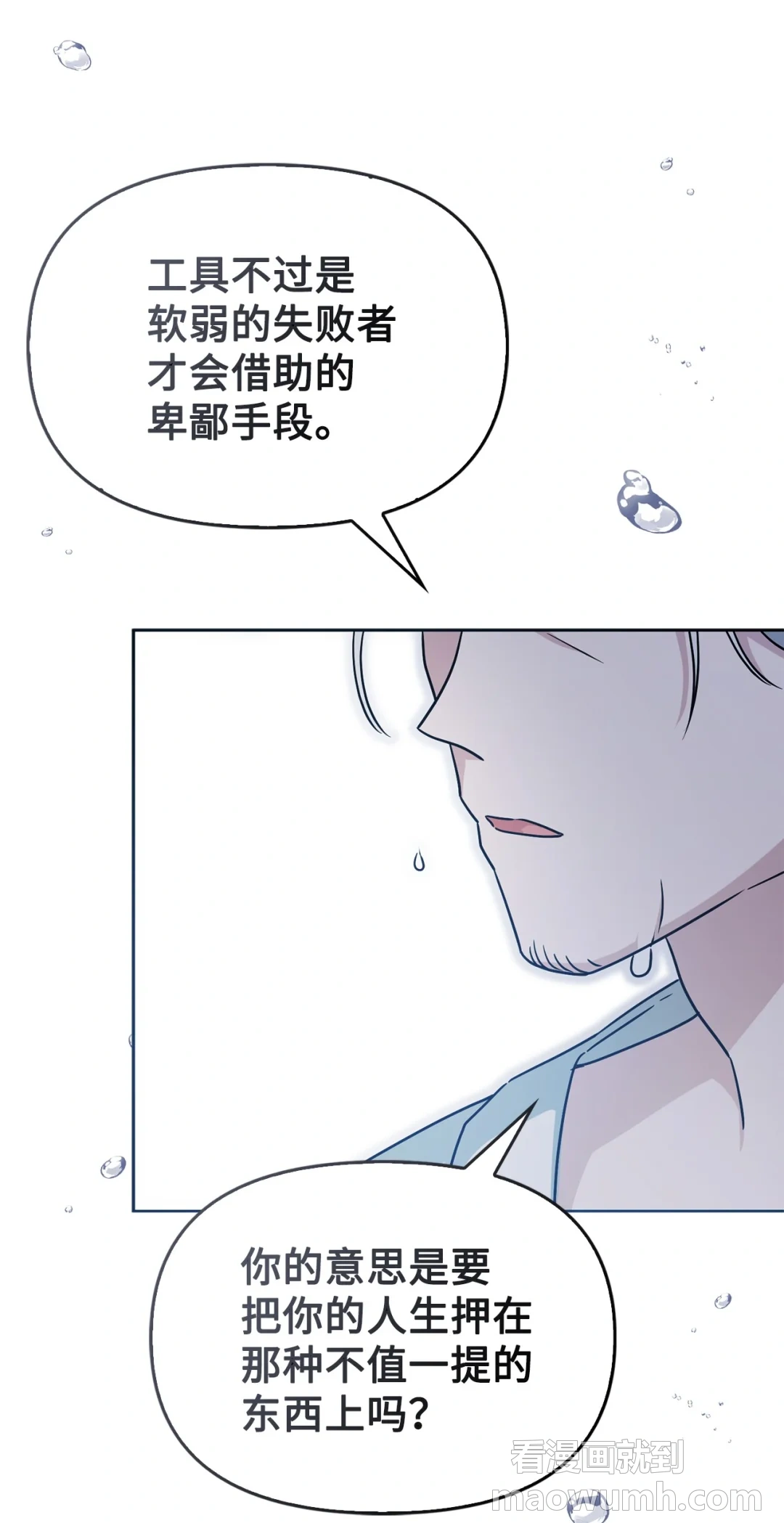推销自己 第48页