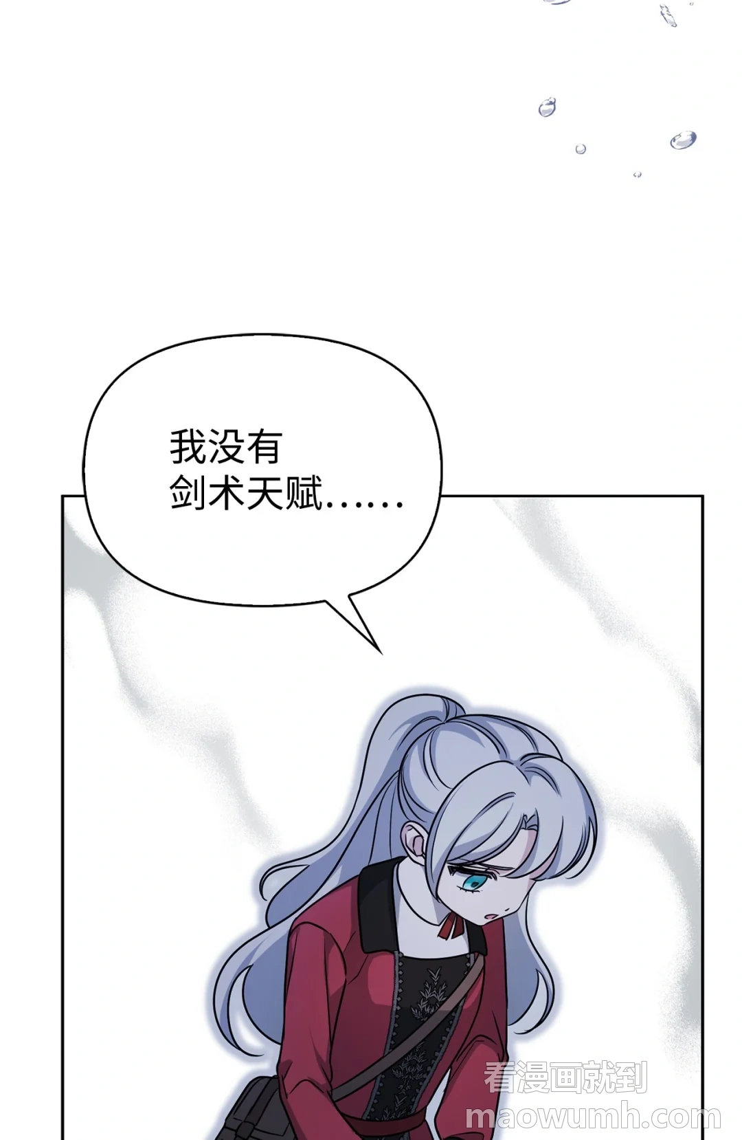 推销自己 第49页
