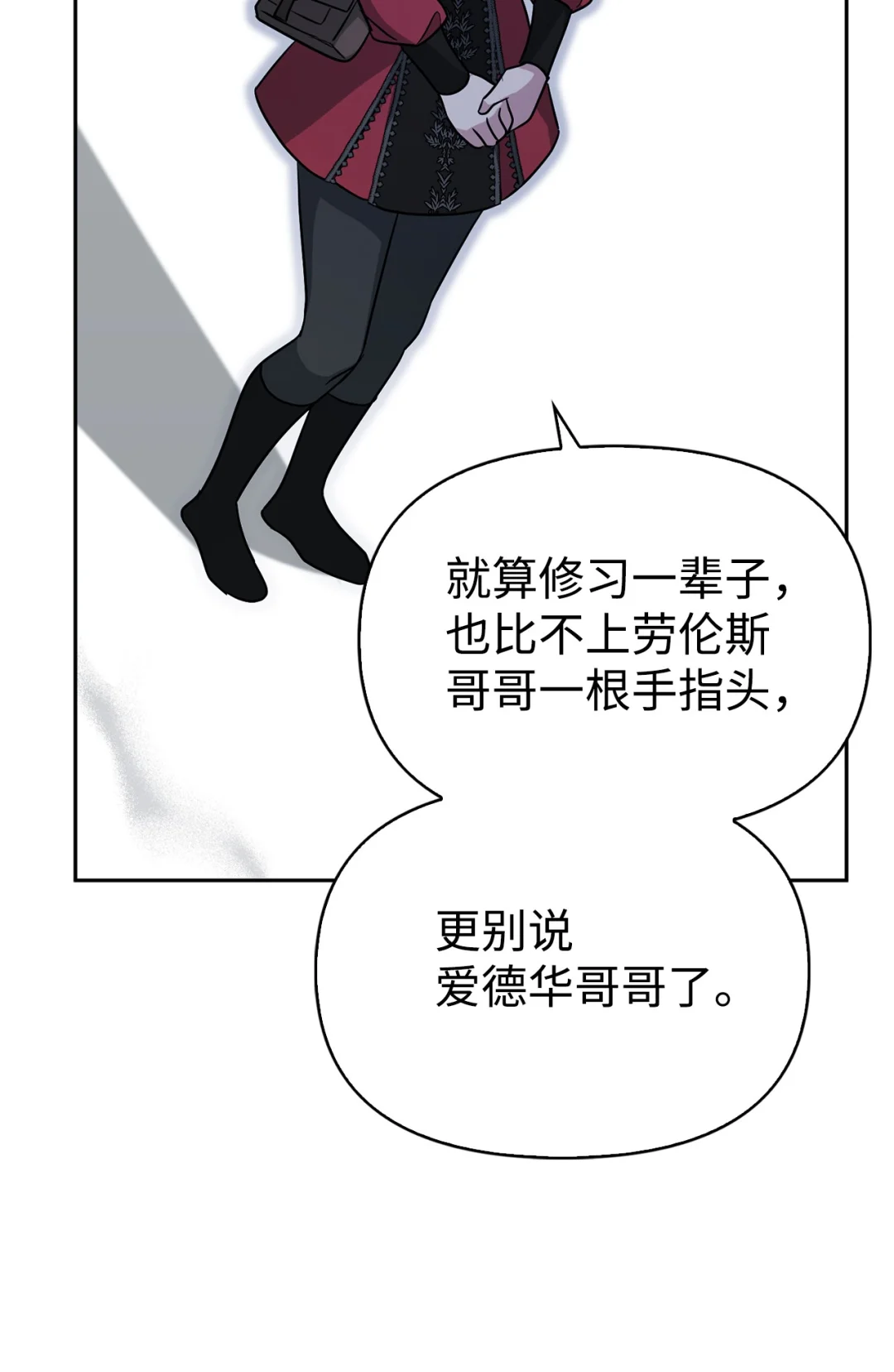 推销自己 第50页