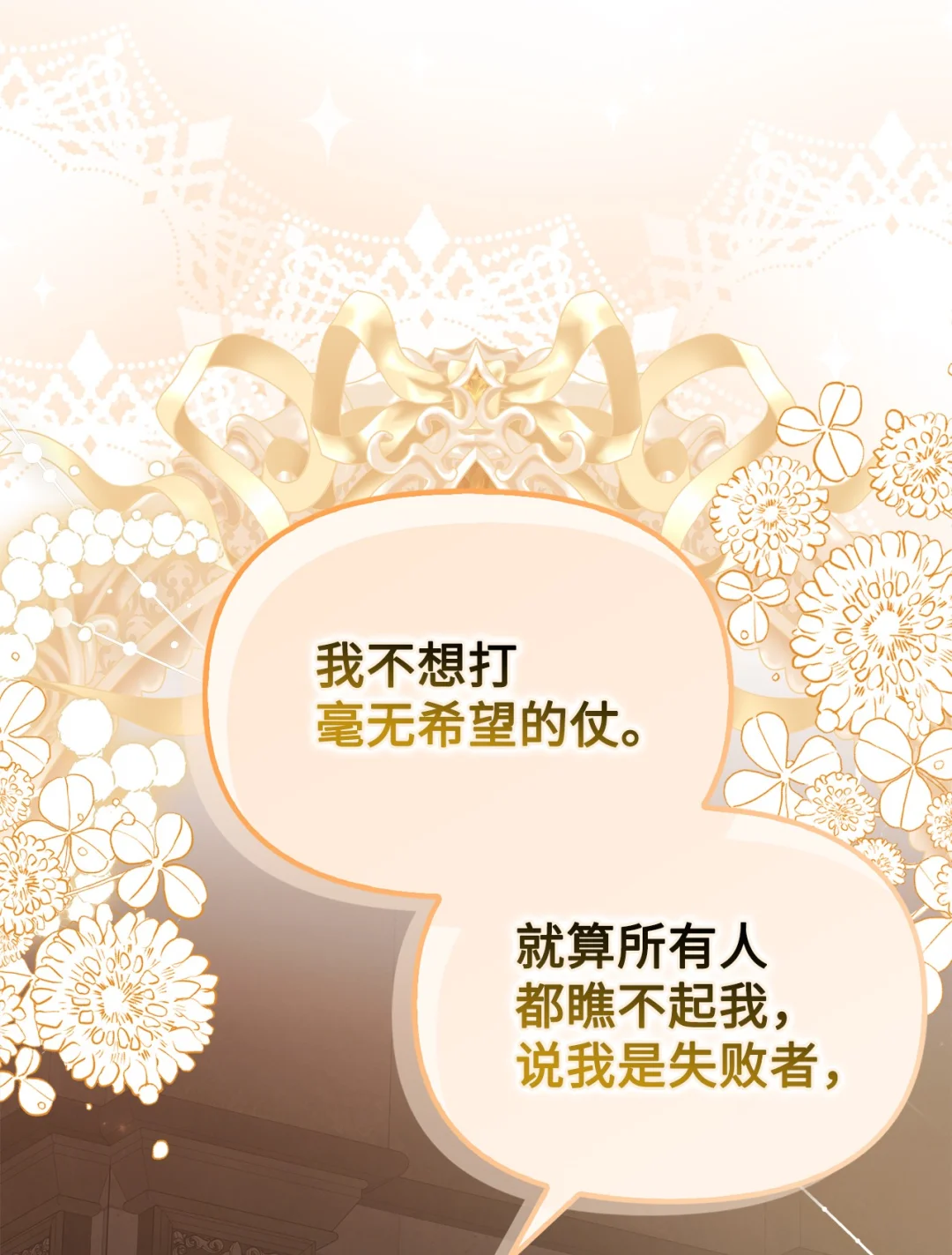 推销自己 第52页