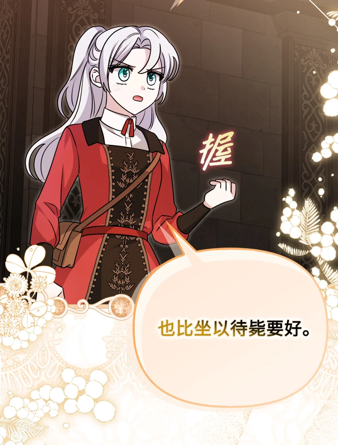 推销自己 第53页