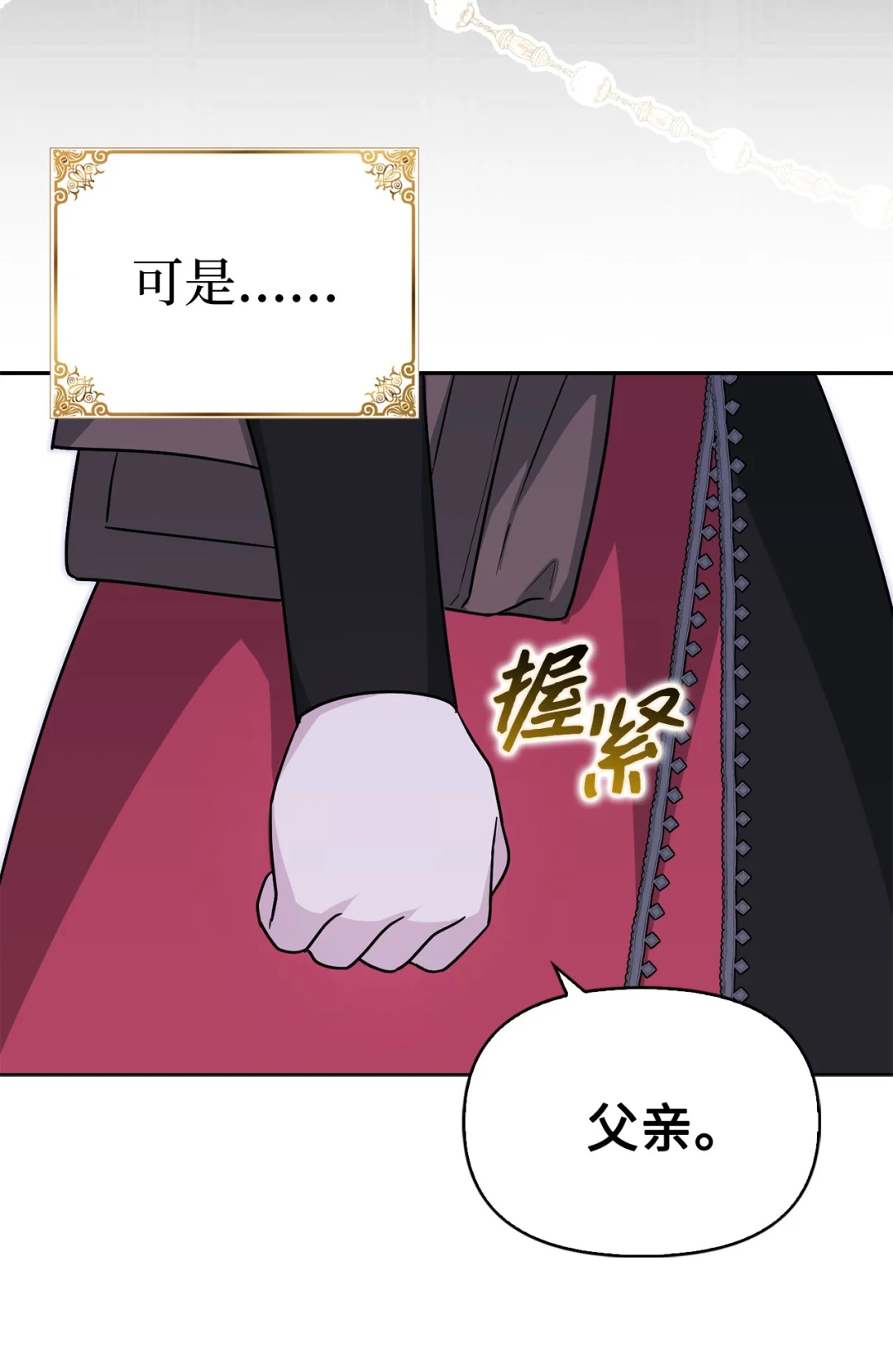 推销自己 第58页