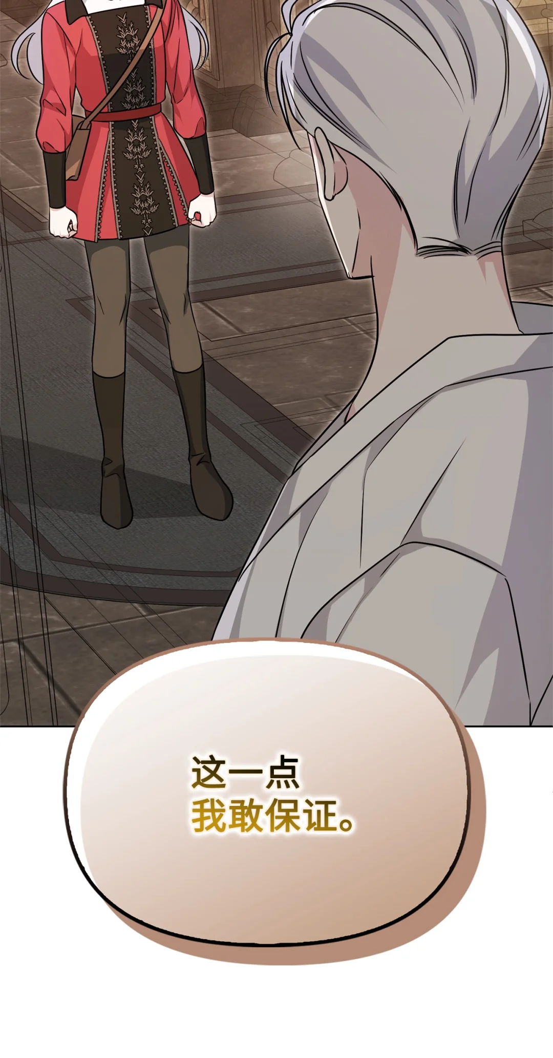 推销自己 第62页