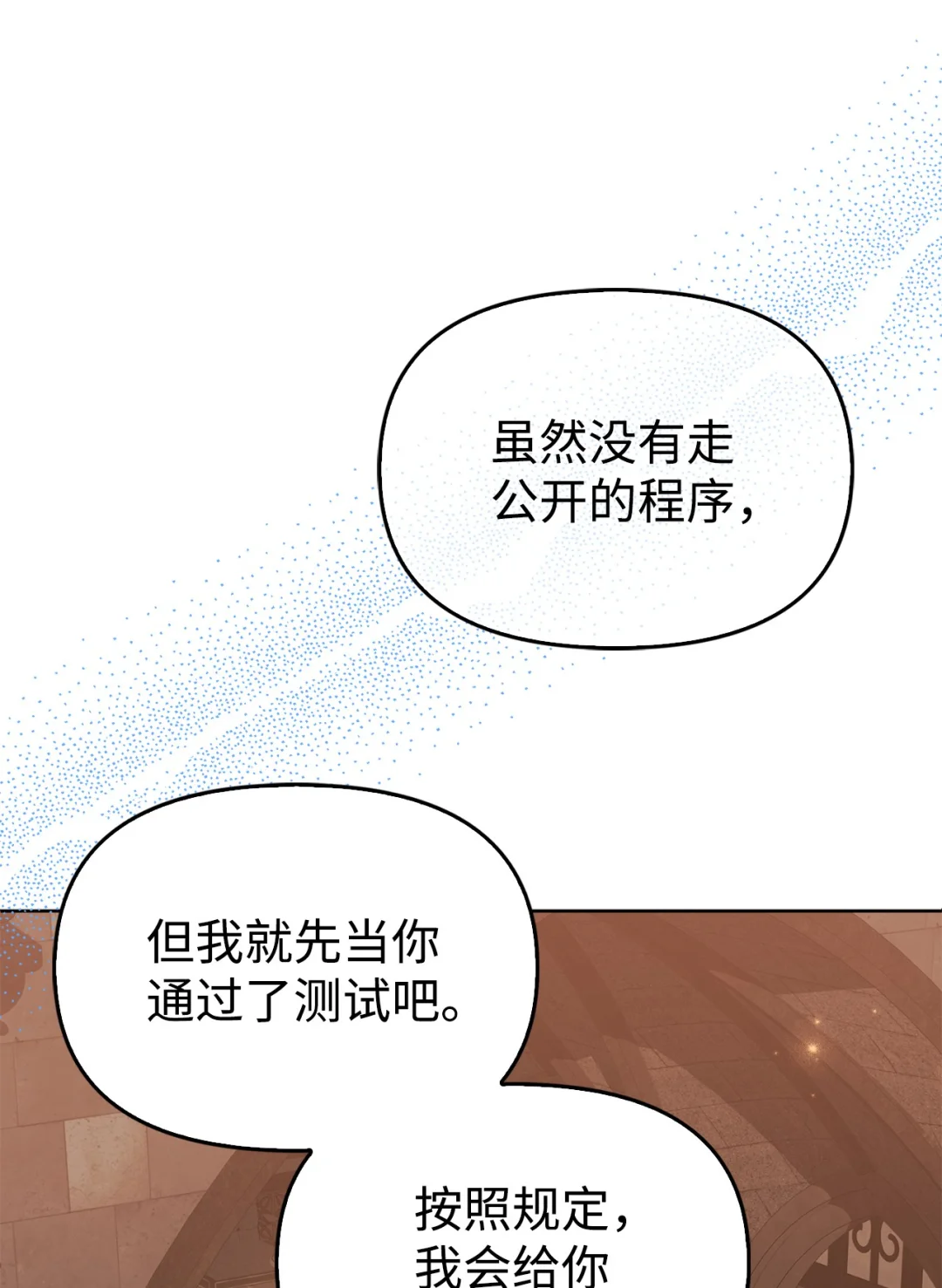 推销自己 第63页