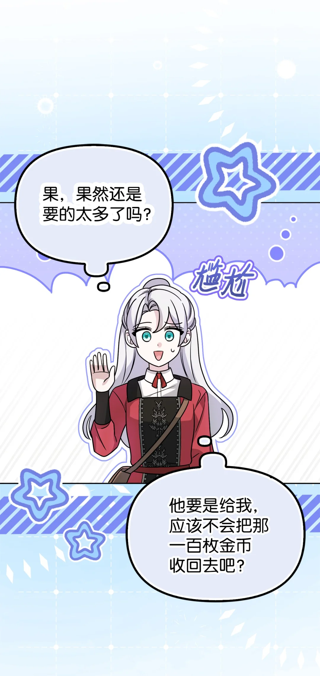 推销自己 第70页