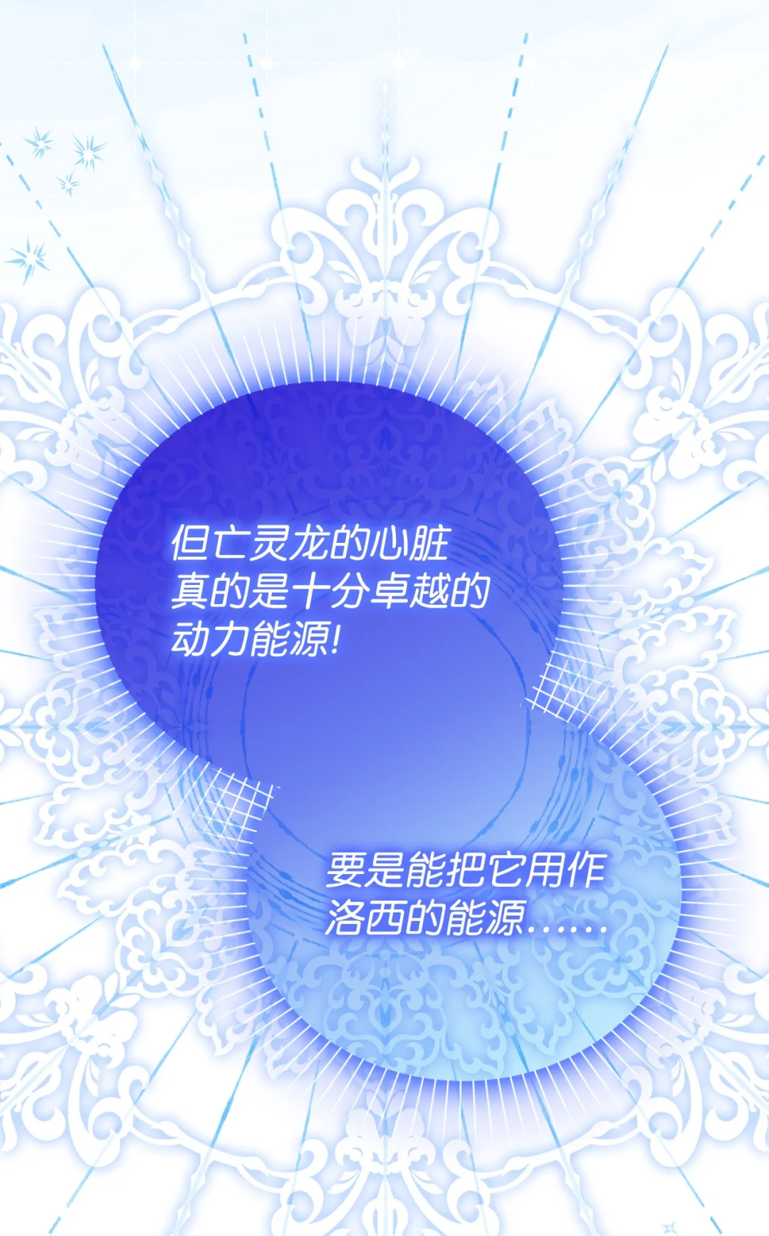 推销自己 第71页
