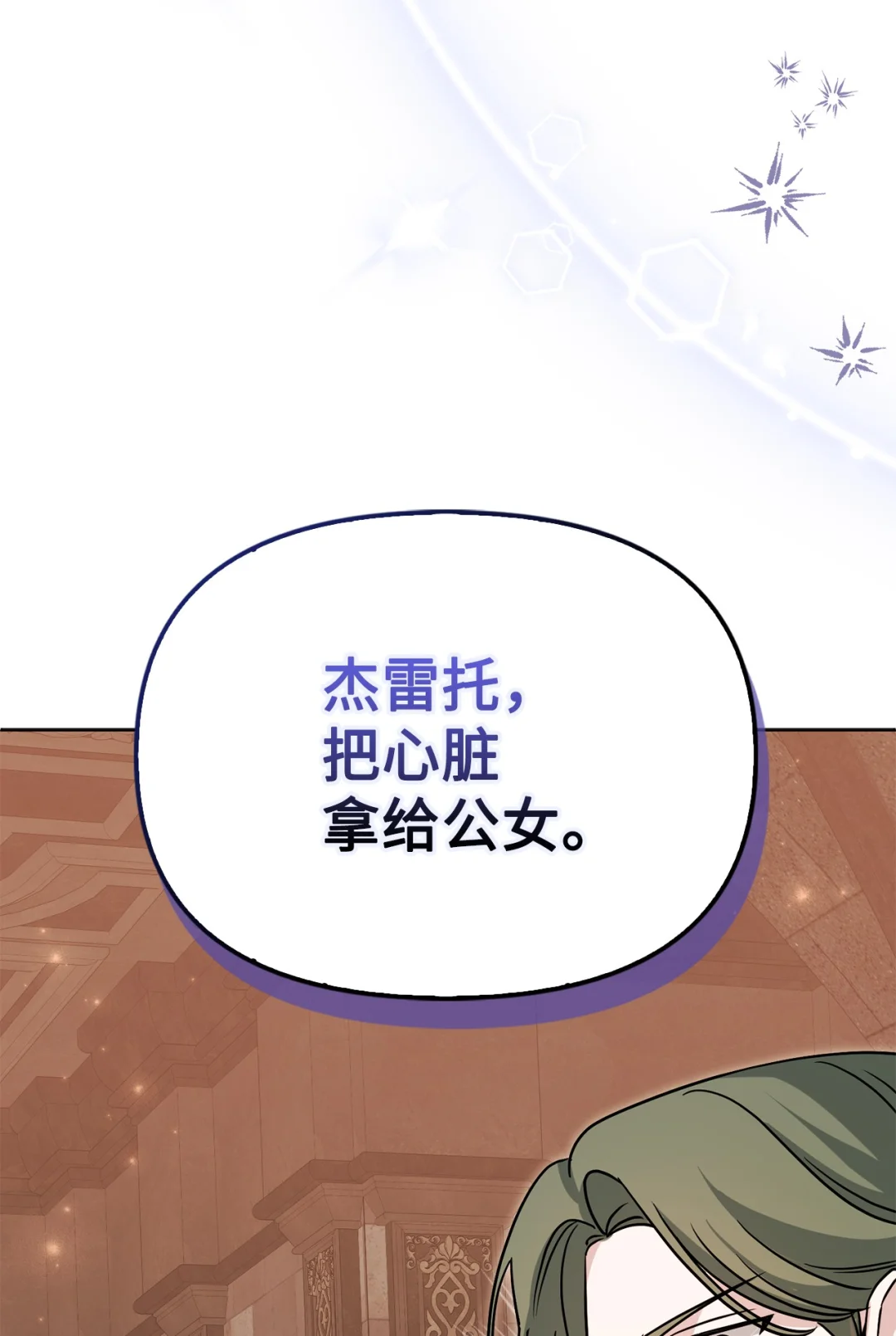 推销自己 第73页