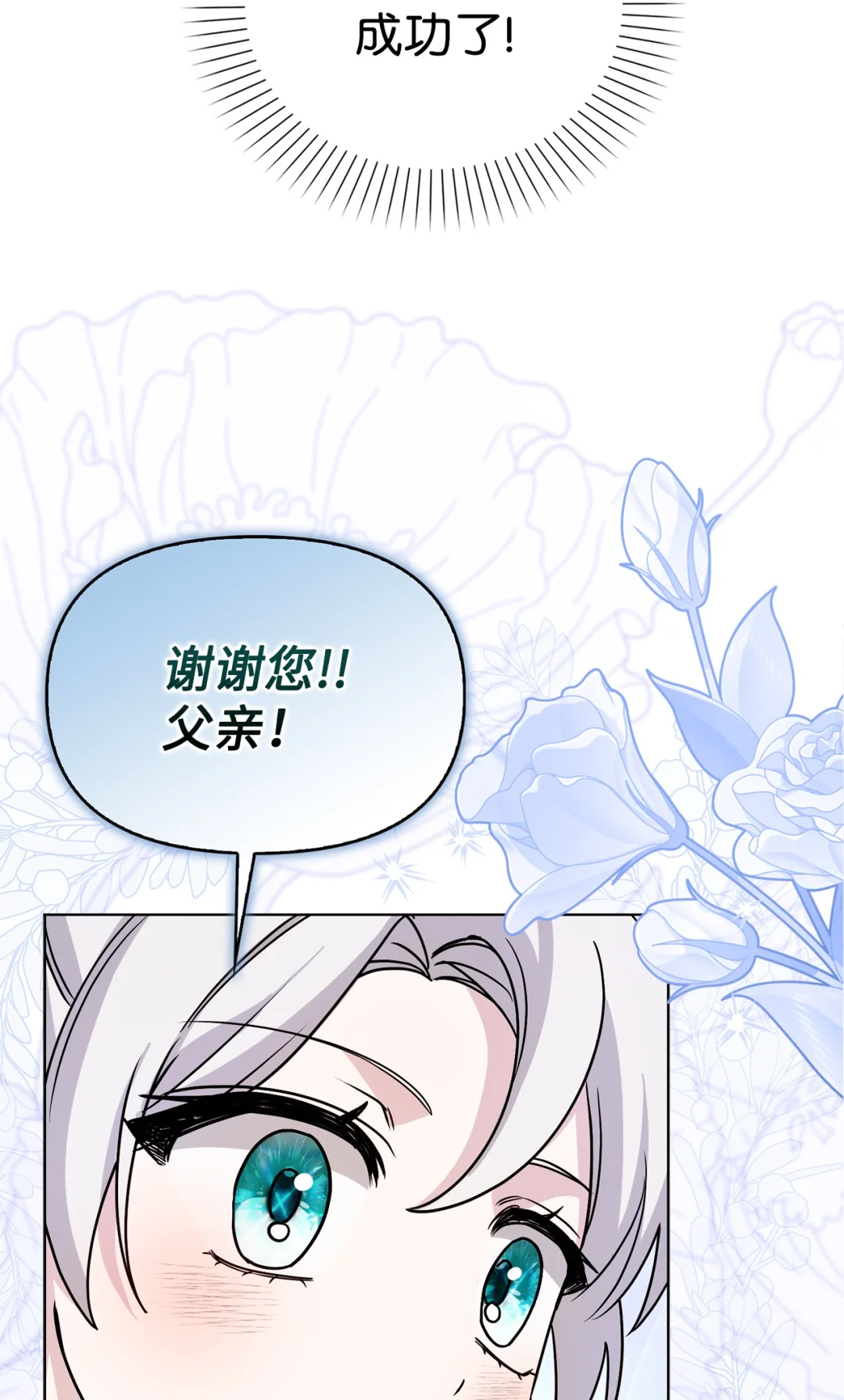推销自己 第75页
