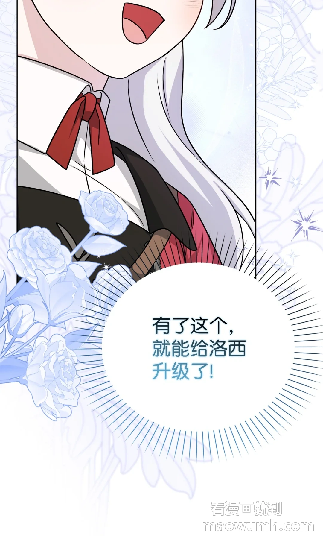 推销自己 第76页